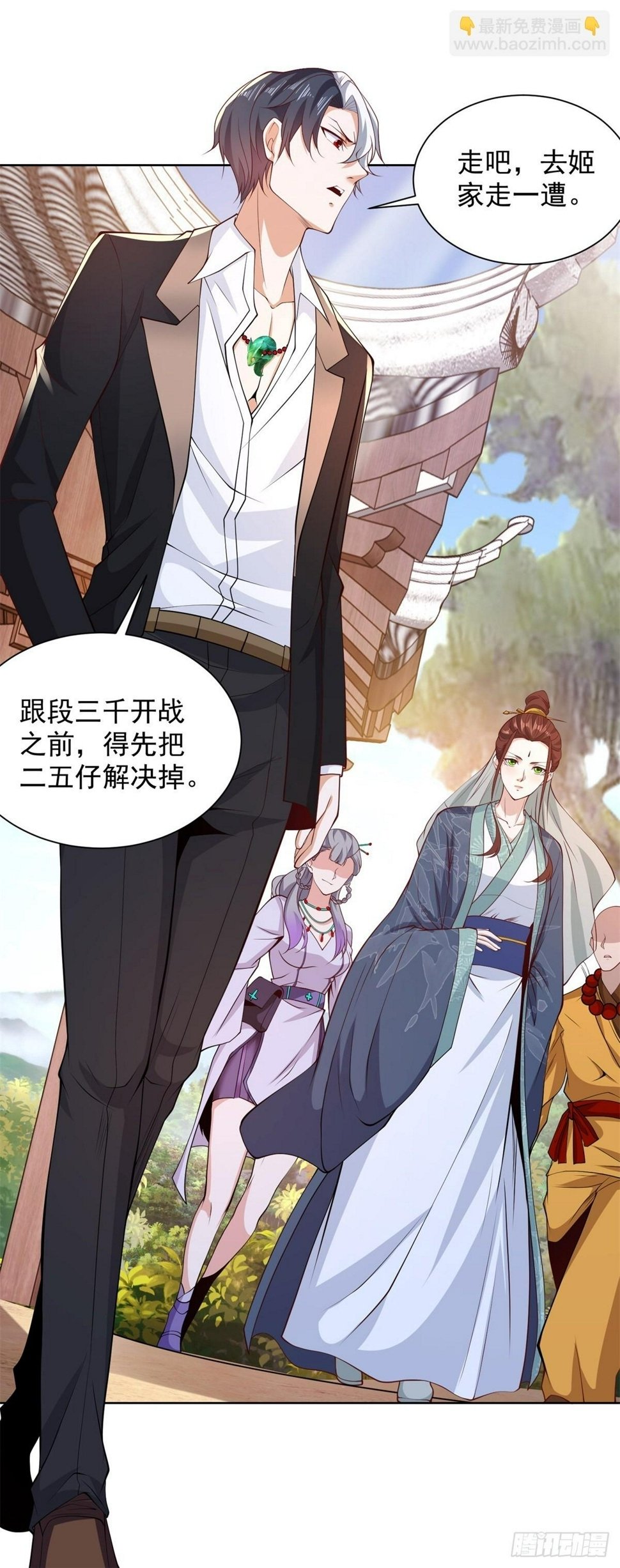 大反派漫画,第105话 妖孽1图