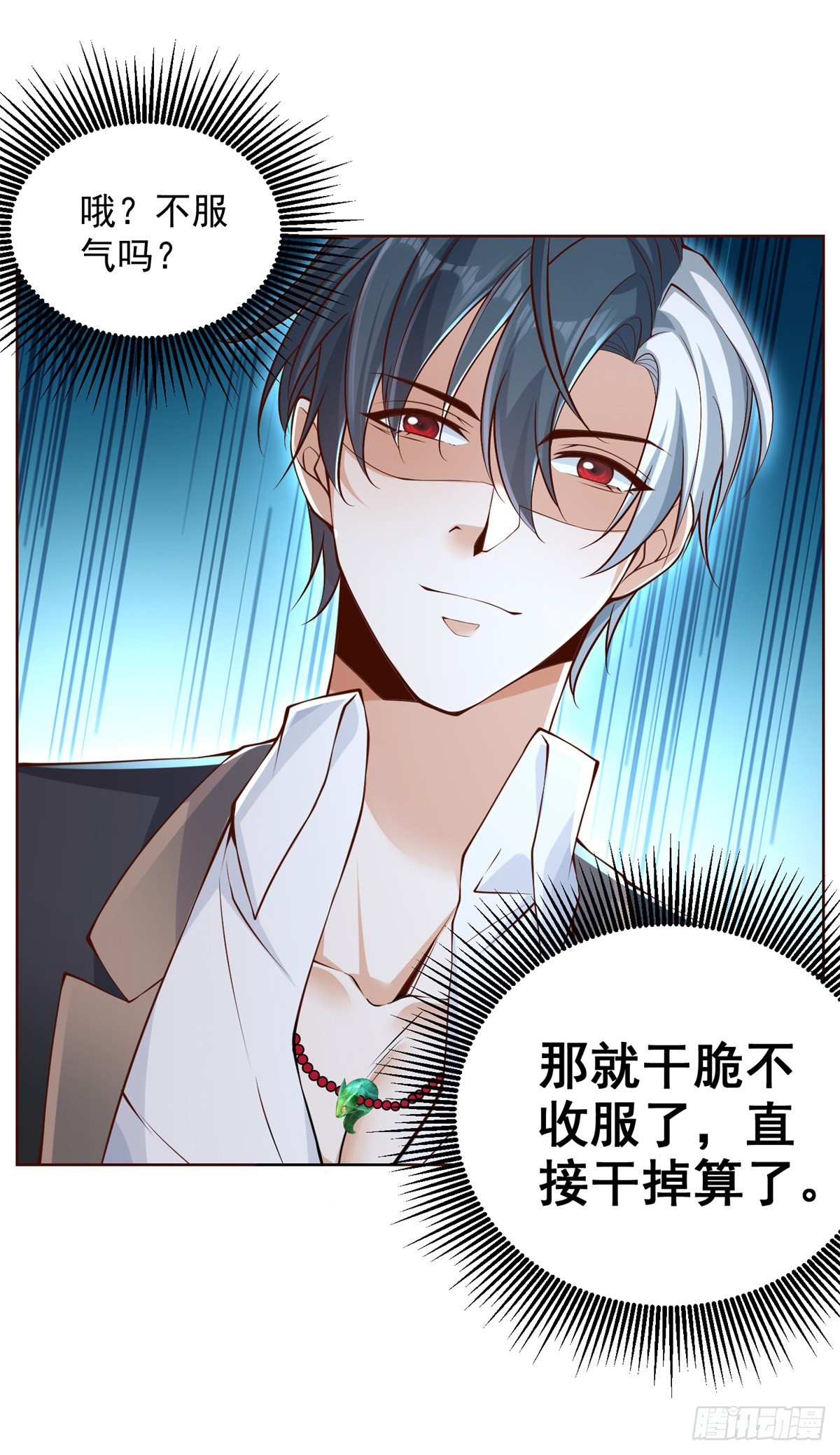 大反派漫画,第51话 可他是个熊孩子啊2图