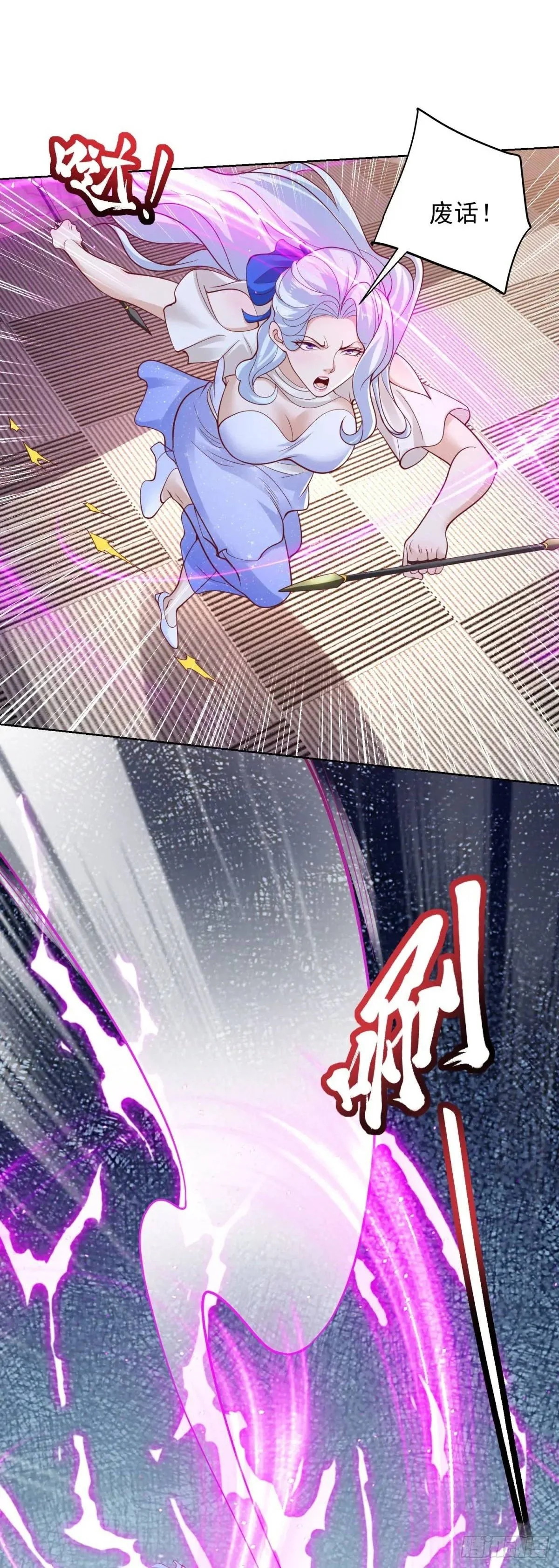 大反派漫画,第187话 痴心妄想2图