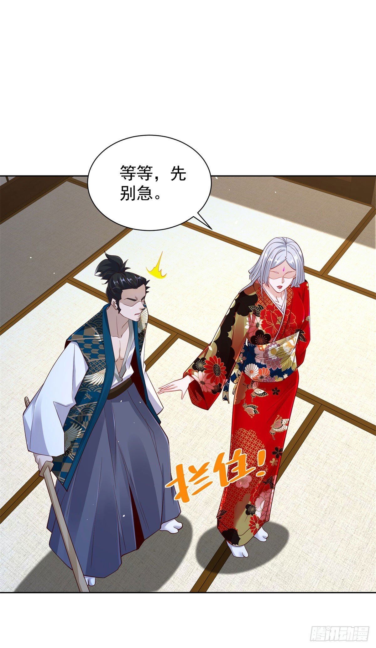 大反派漫画,第171话 失手1图