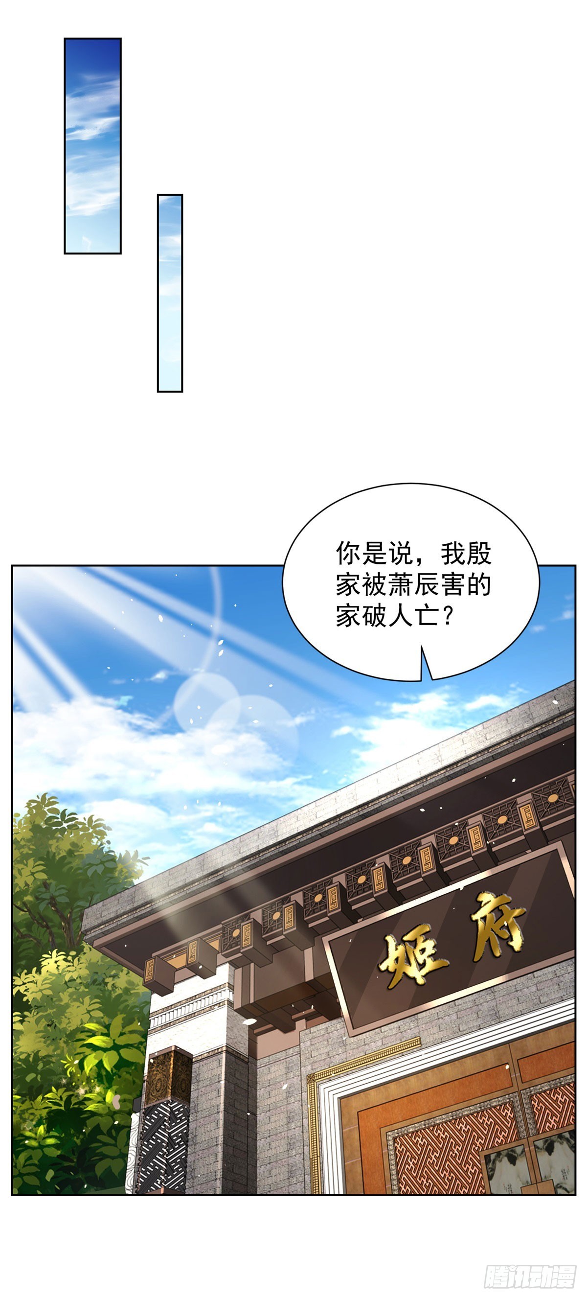 大反派漫画,第49话 重生大少1图