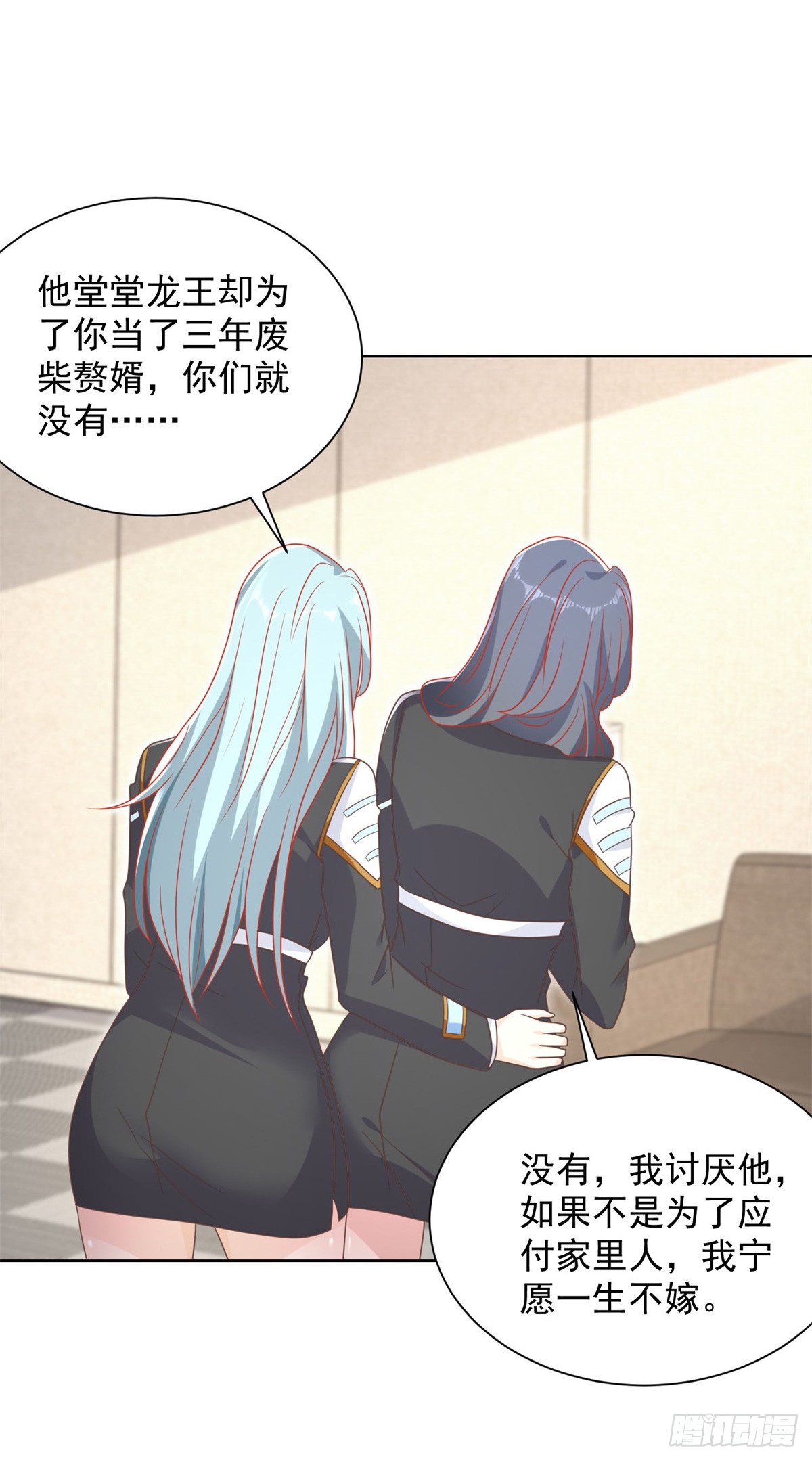 大反派漫画,第56话 神勇无敌1图