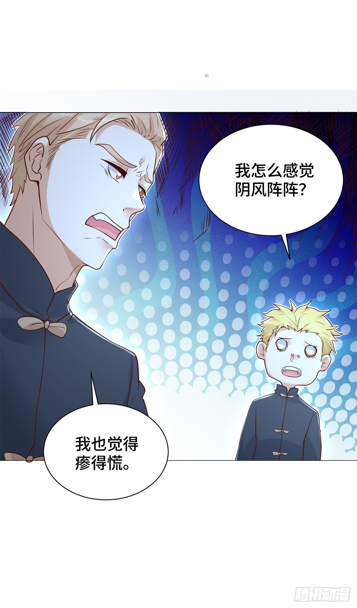 大反派漫画,第74话 鬼抬轿2图