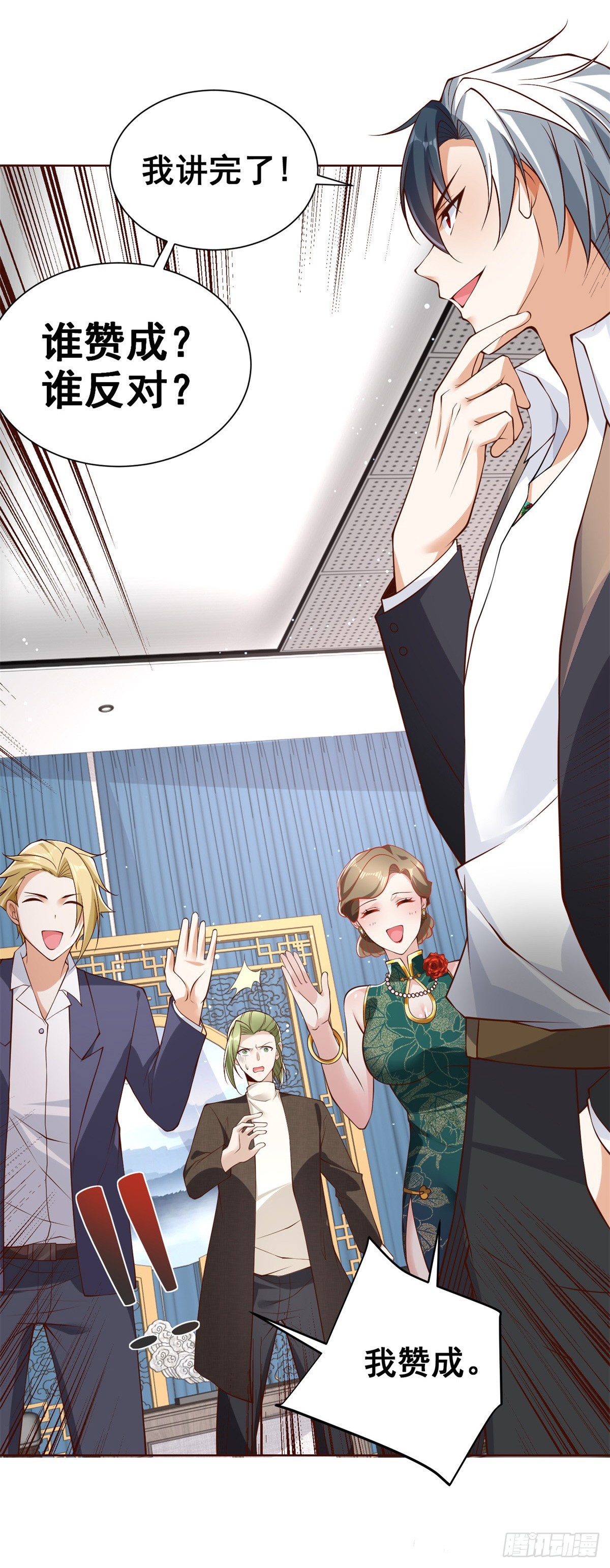 大反派漫画,第51话 可他是个熊孩子啊2图
