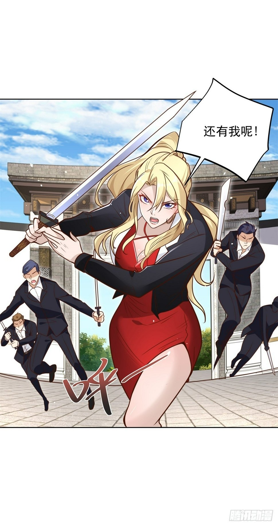 大反派漫画,第106话 刀下留人2图
