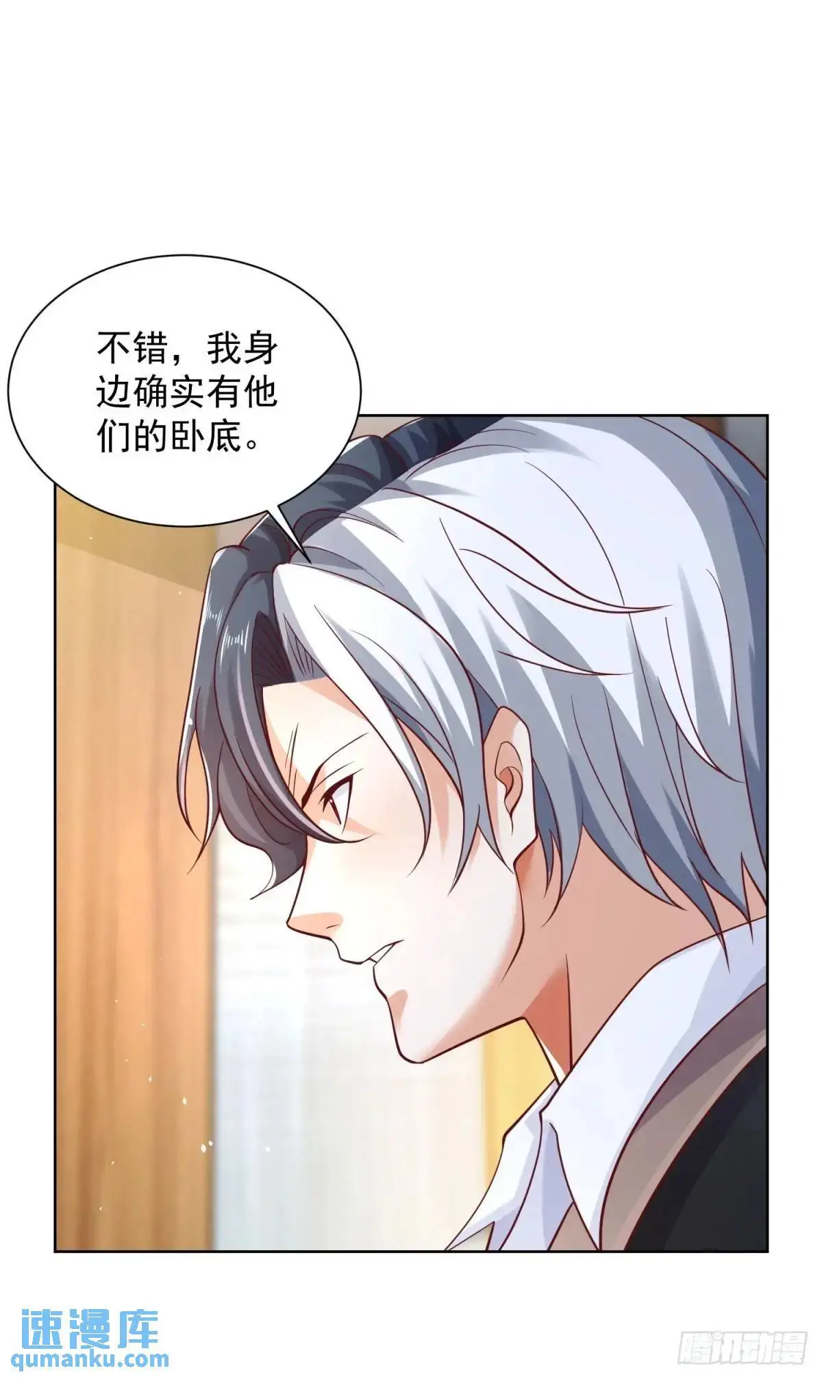 大反派漫画,第186话 夜袭1图