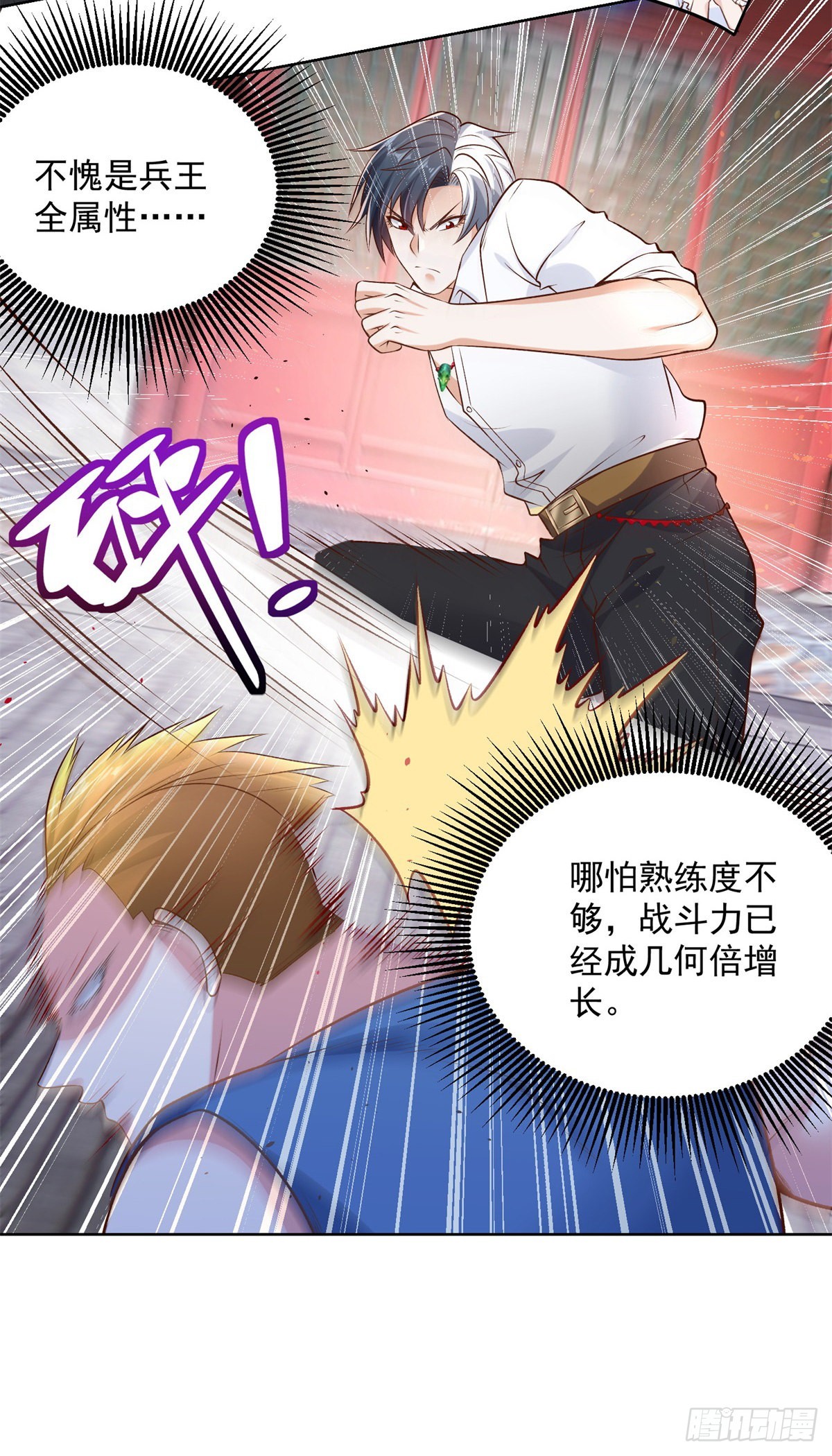 大反派漫画,第7话 巅峰对决2图
