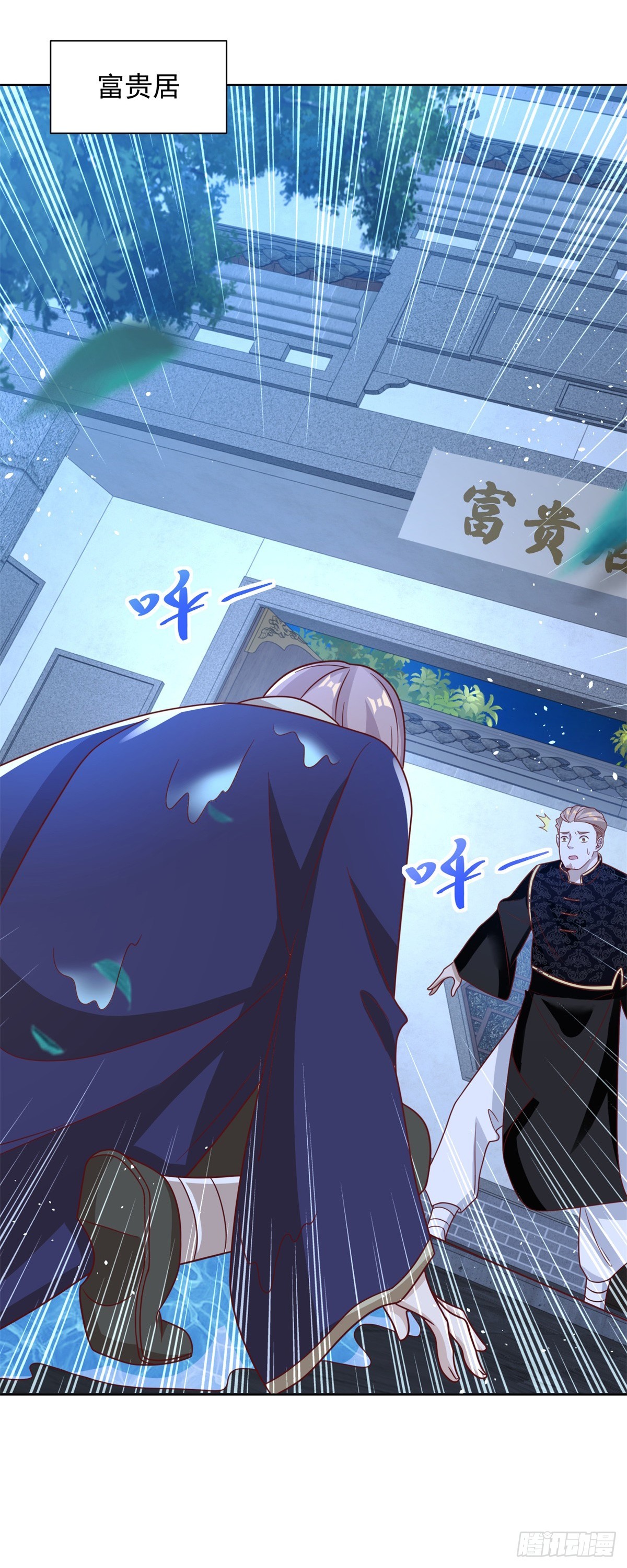 大反派漫画,第76话 五行封土大阵1图