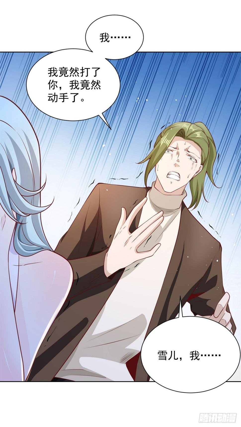 大反派漫画,第99话 征服2图