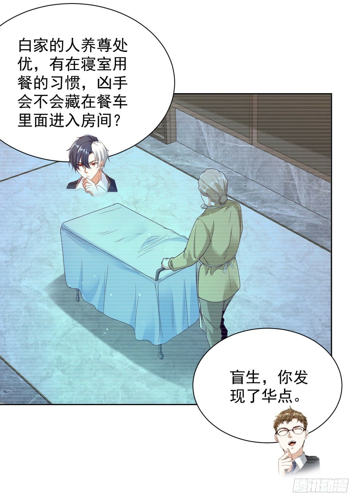 大反派在线观看漫画,第138话 凶手竟是她2图