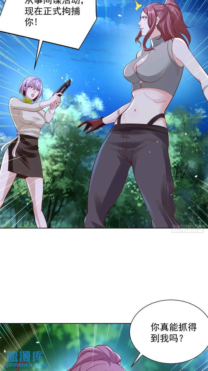 大反派漫画,第176话 神官摄魂1图