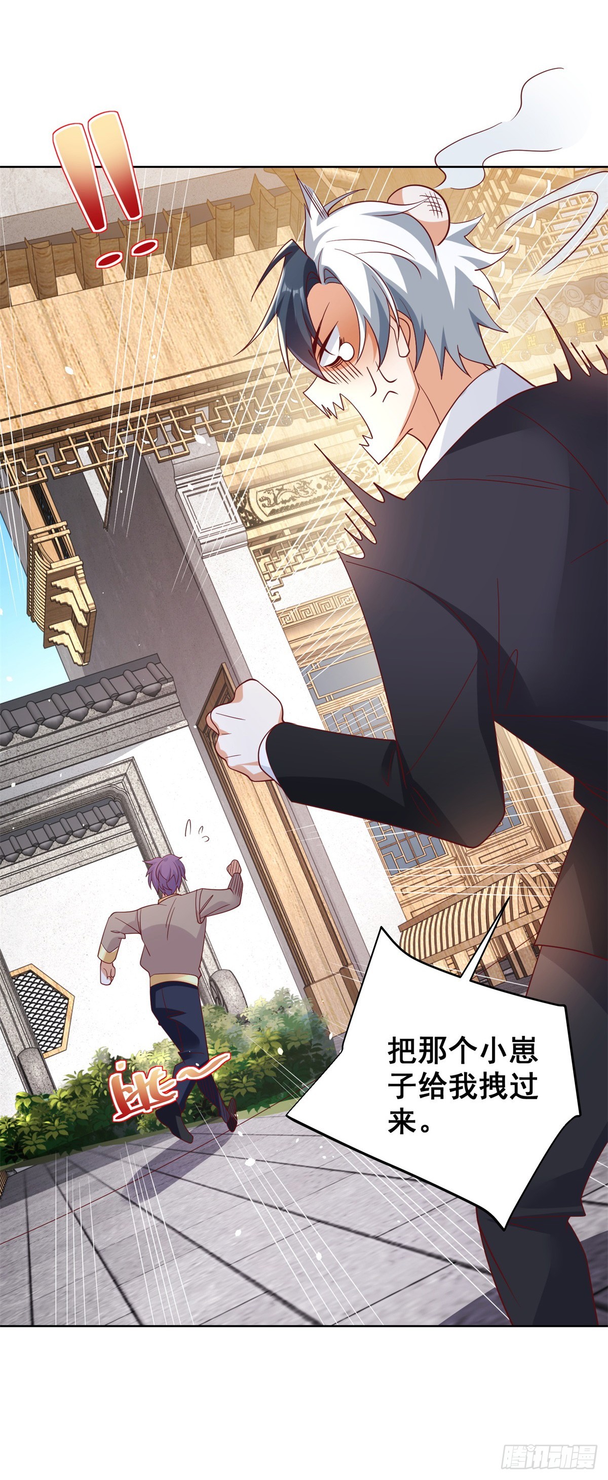 大反派漫画,第51话 可他是个熊孩子啊1图