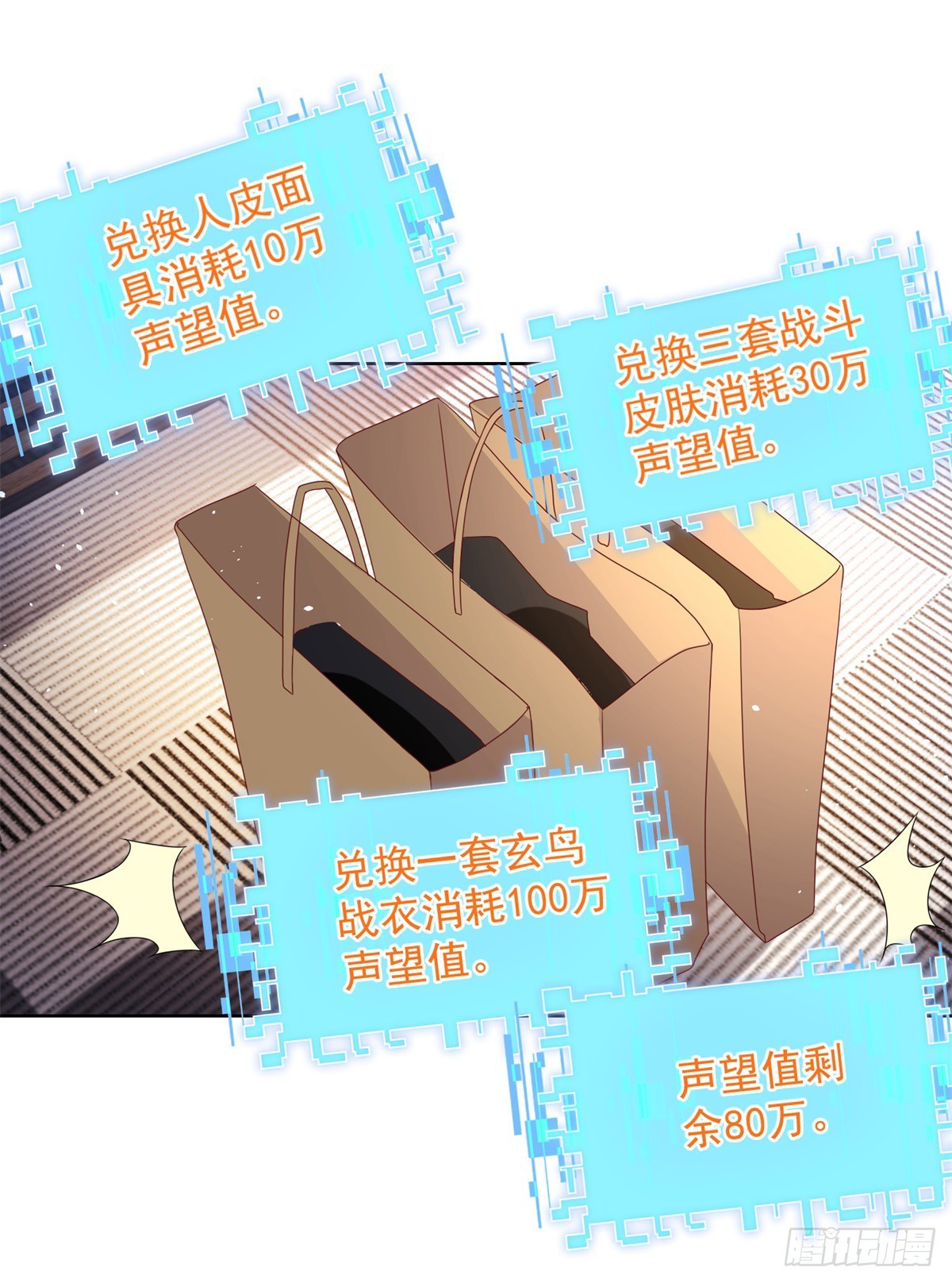 大反派漫画,第56话 神勇无敌1图