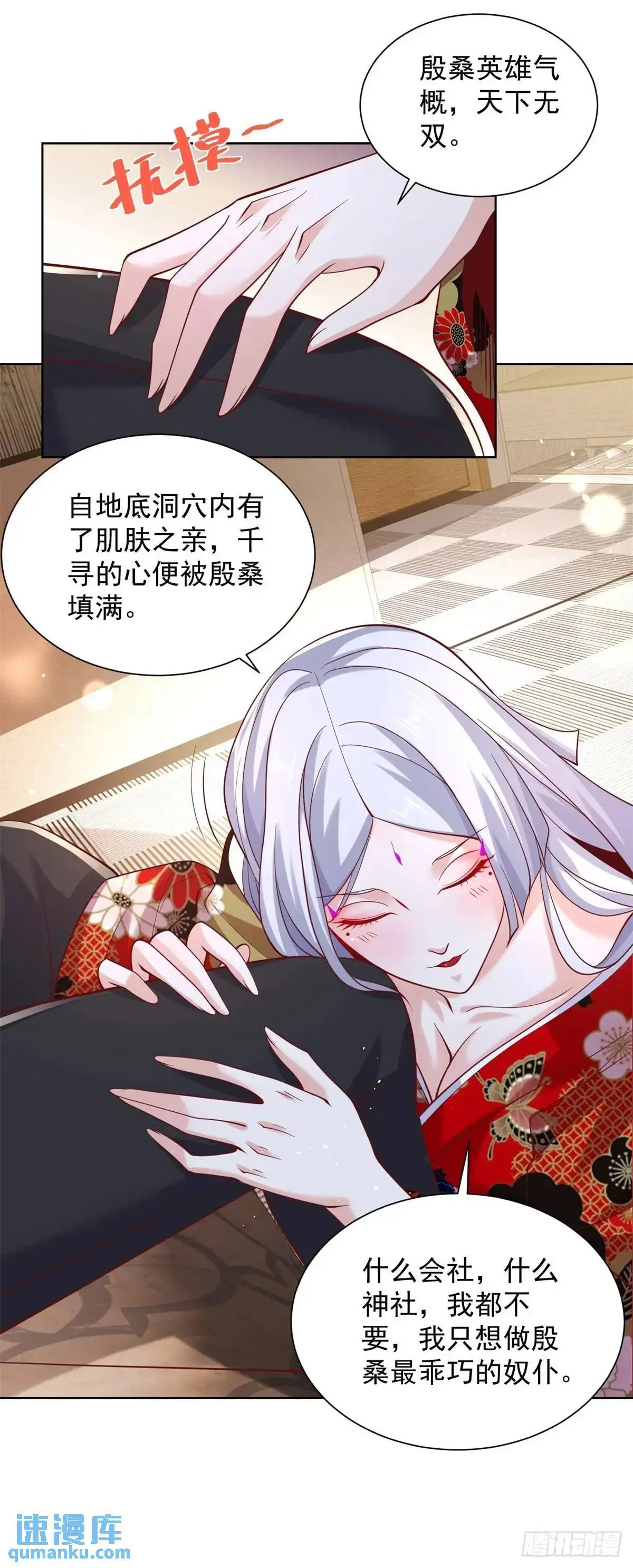 大反派漫画,第186话 夜袭2图