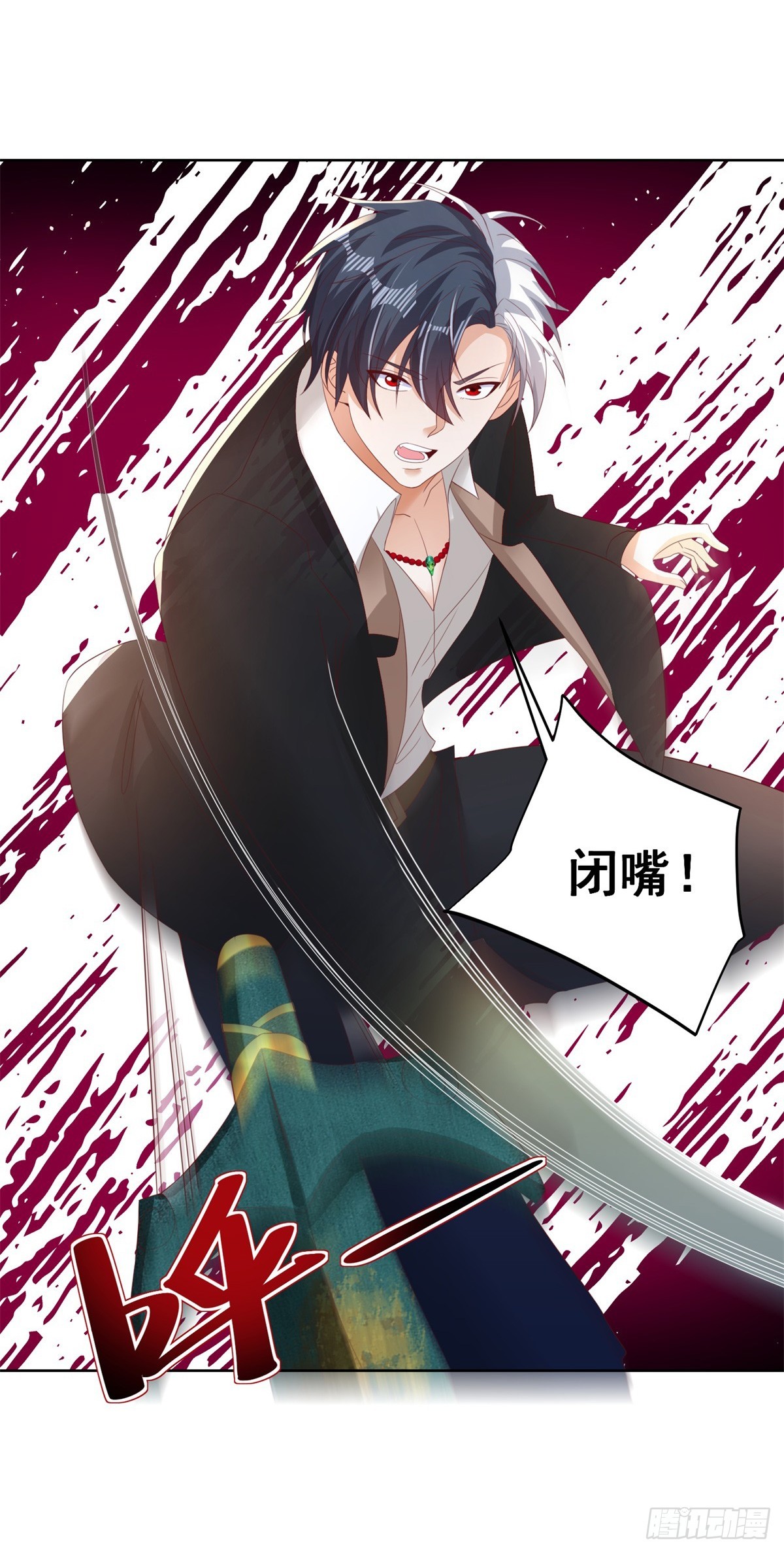 大反派漫画,第54话 自投罗网2图