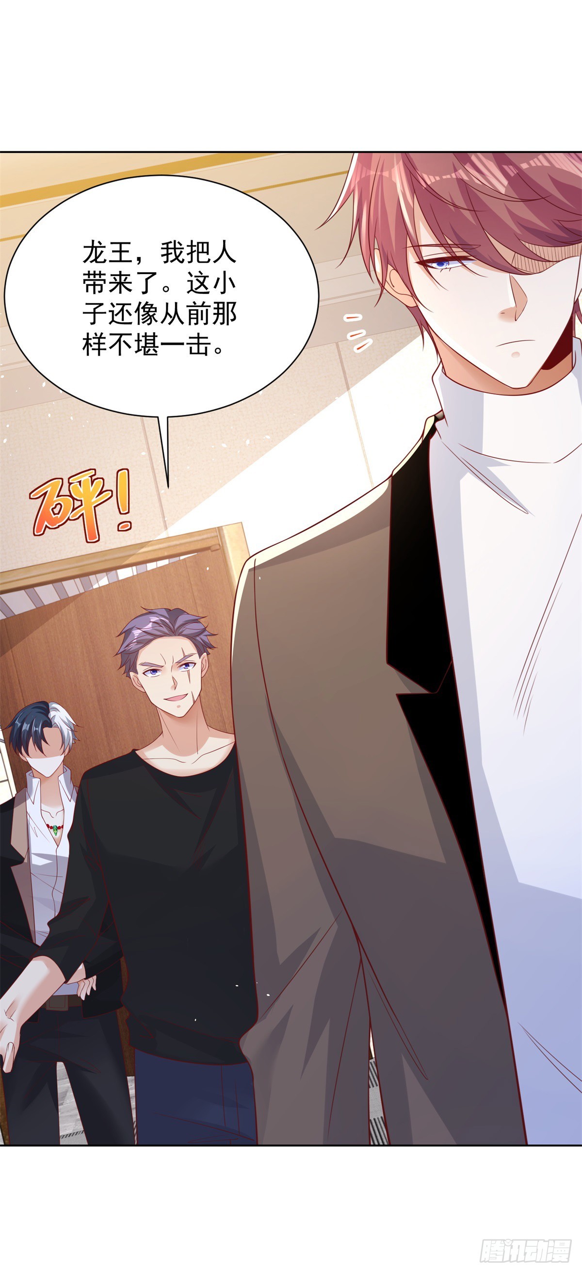 大反派漫画,第55话 将计就计2图