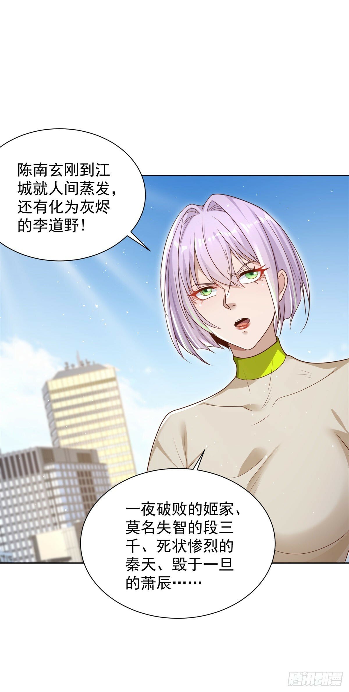 大反派漫画,第136话 连环命案1图