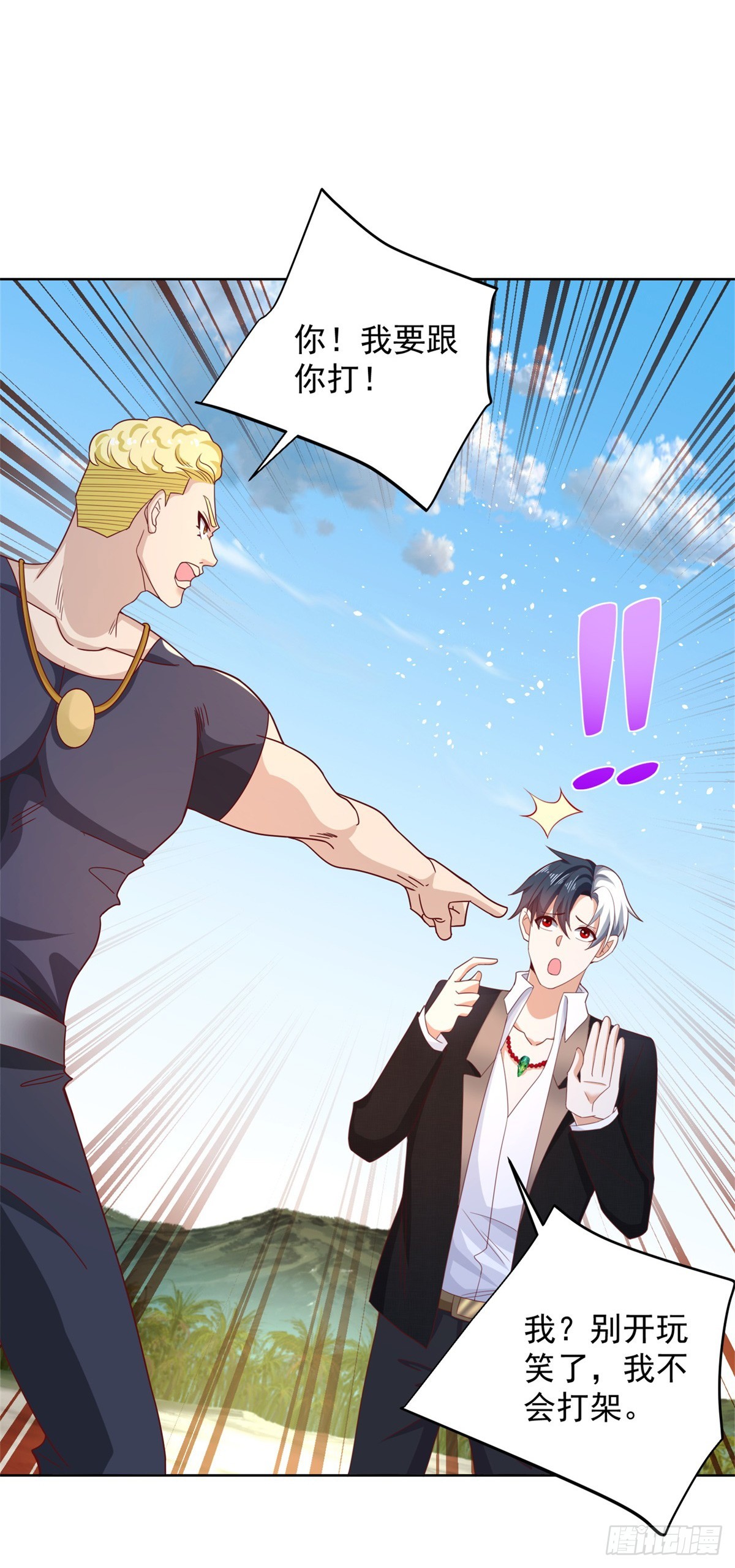 大反派漫画,第60话 东方神秘力量1图