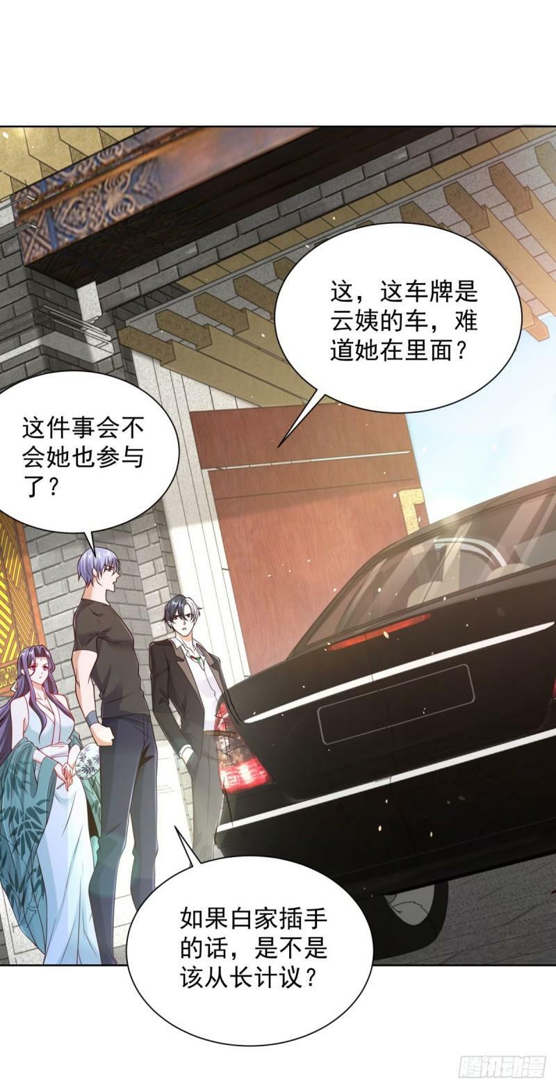 大反派漫画,第123话 双剑合璧2图