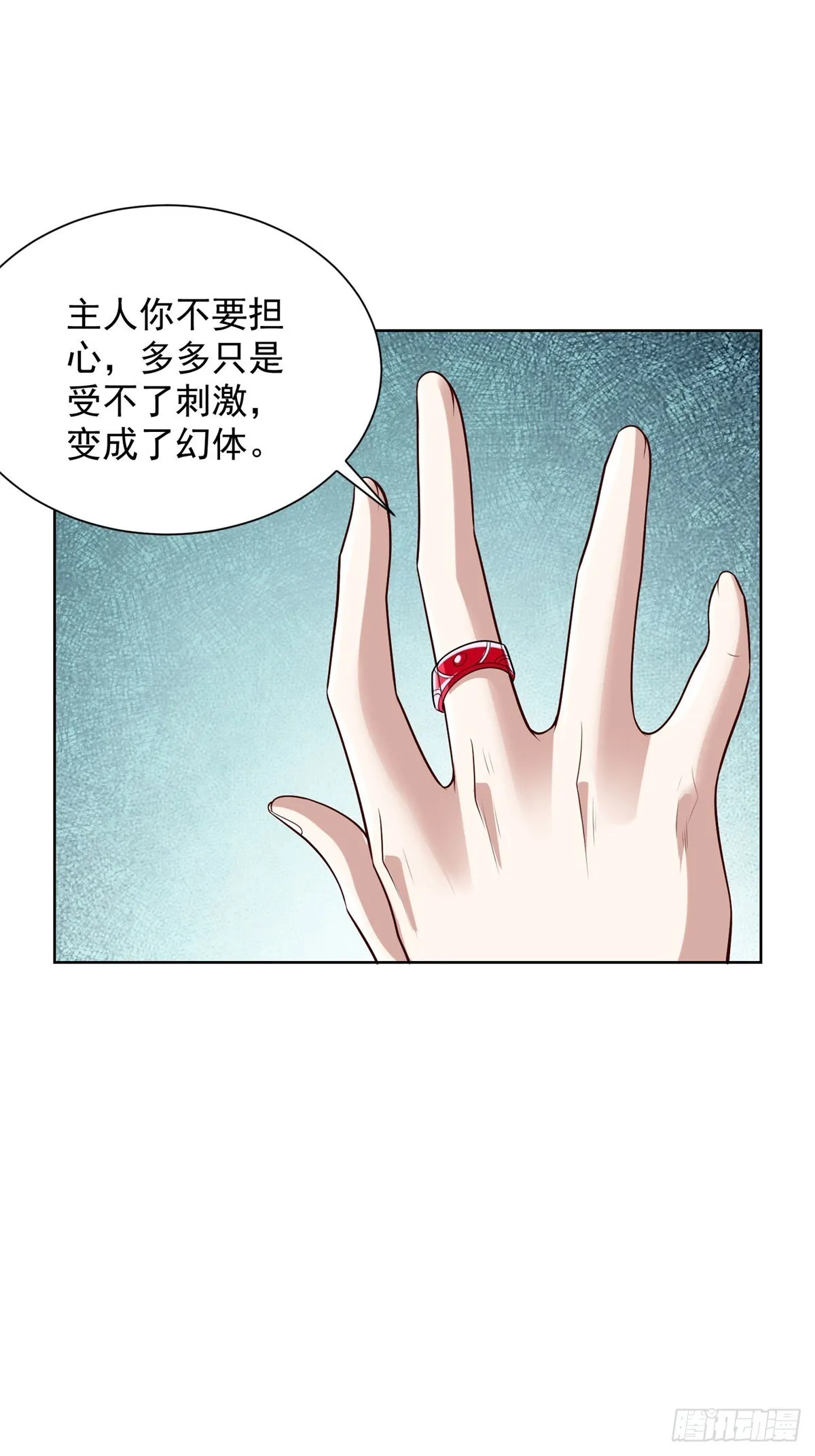 大反派漫画,第216话 你死定了1图