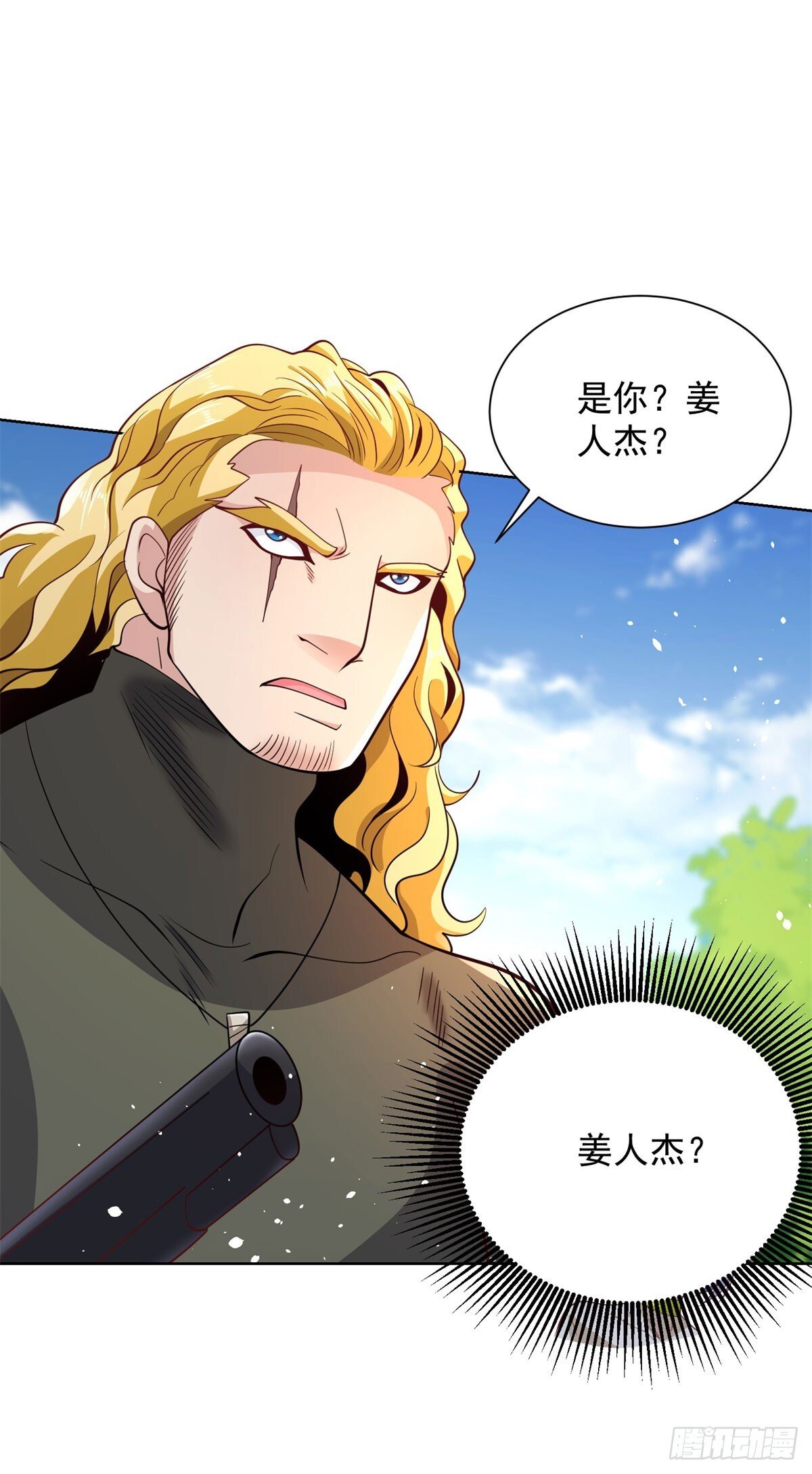 大反派漫画,第152话 佣兵之王1图