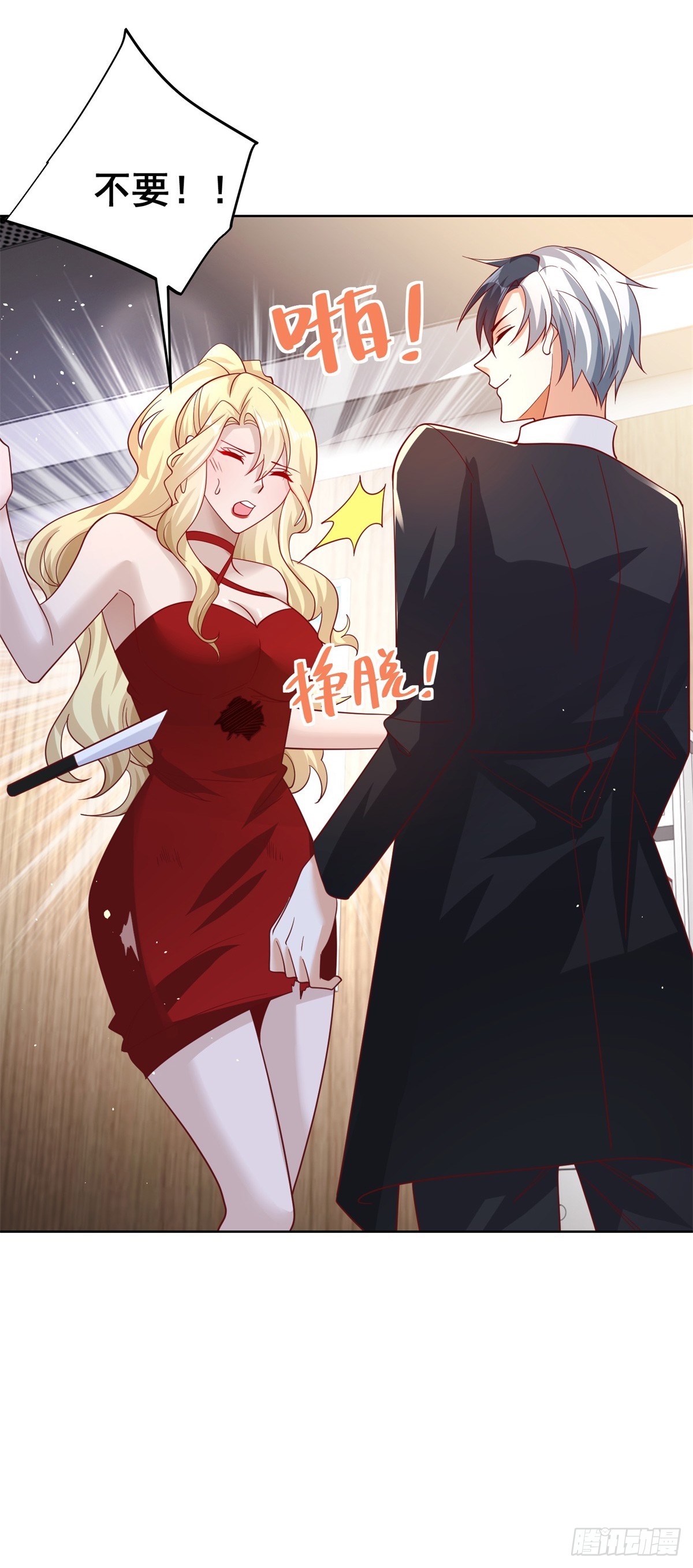 大反派漫画,第58话 天师下山2图