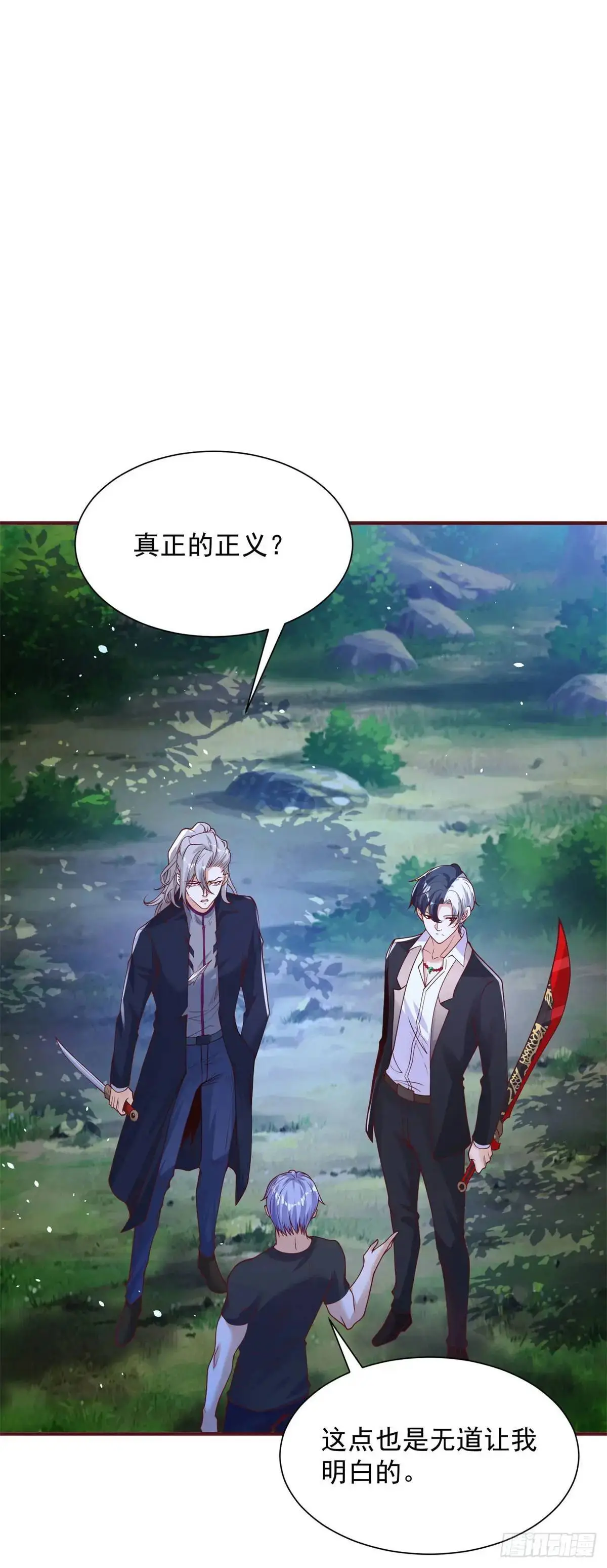 大反派漫画,第192话 强制合作1图