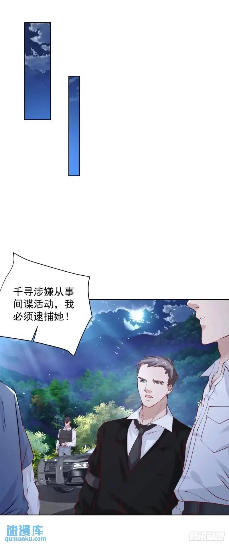 大反派漫画,第183话 大刑伺候1图