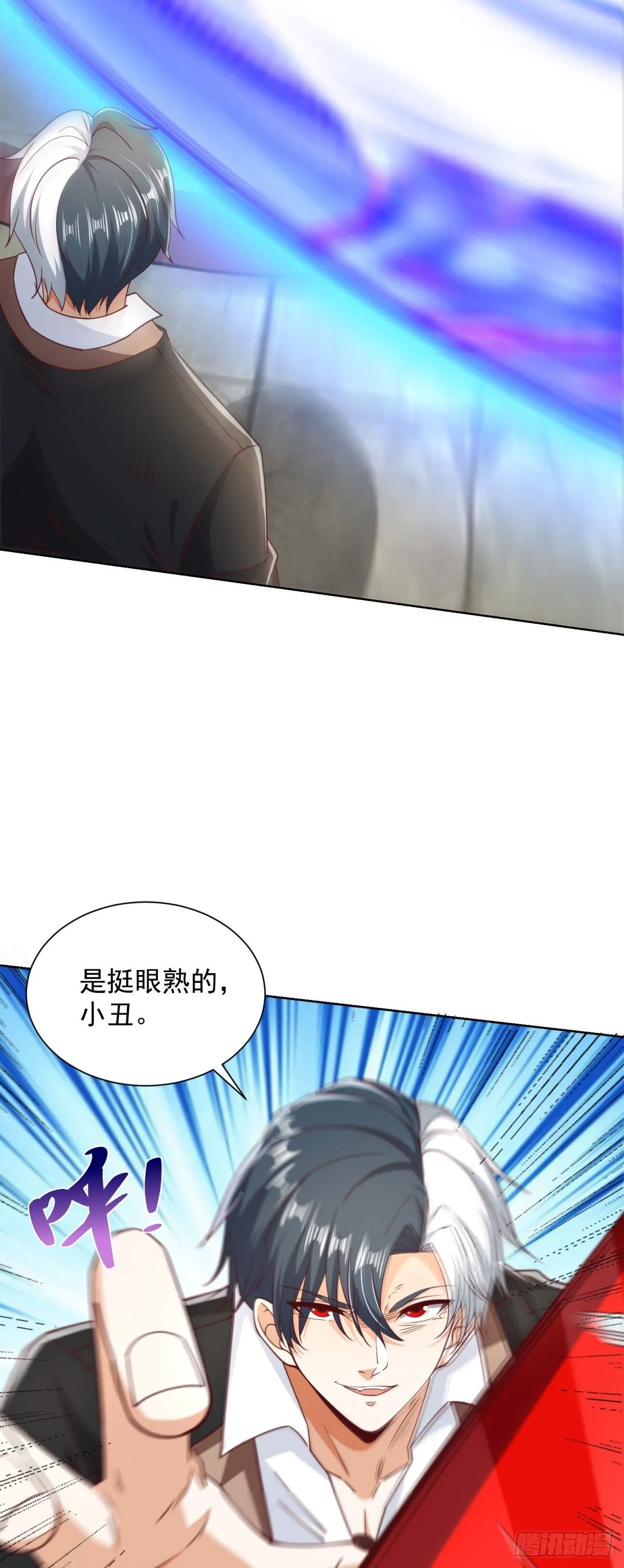 大反派漫画,第217话 九龙真气2图