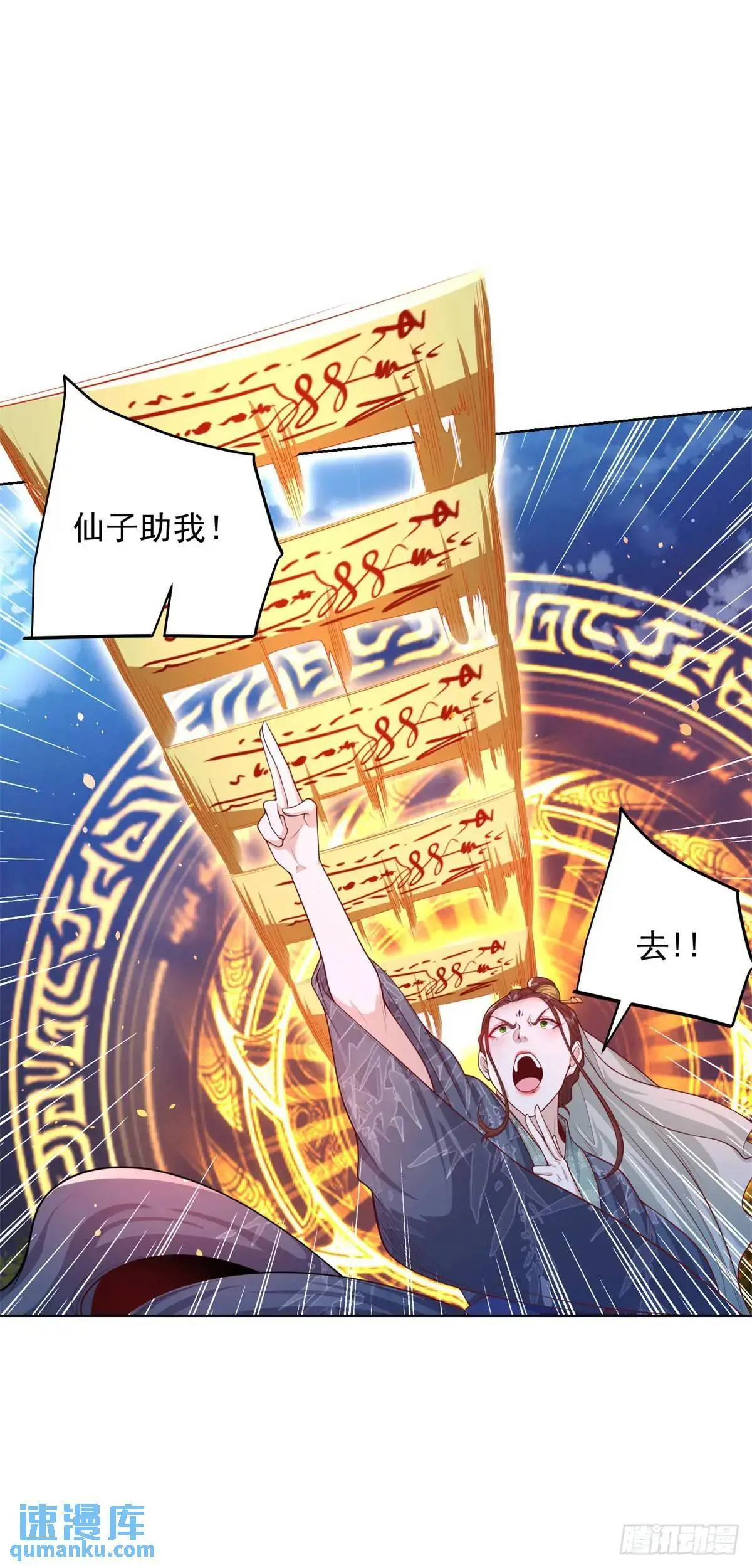 大反派漫画,第190话 异变1图