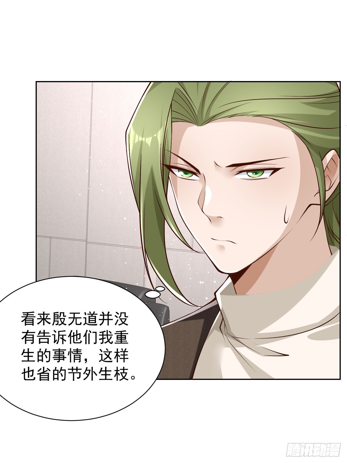 大反派漫画,第51话 可他是个熊孩子啊1图