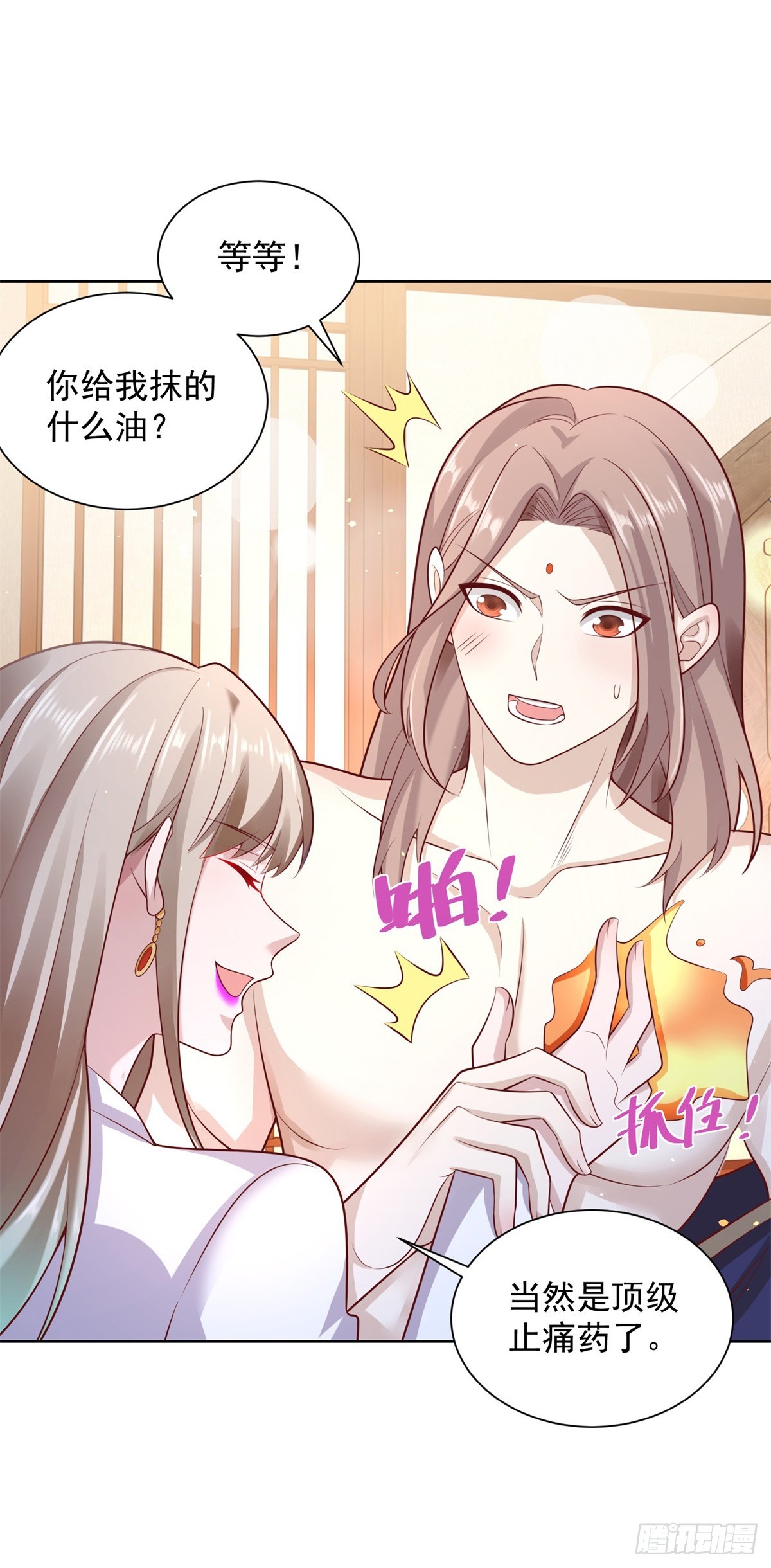 大反派漫画,第76话 五行封土大阵1图