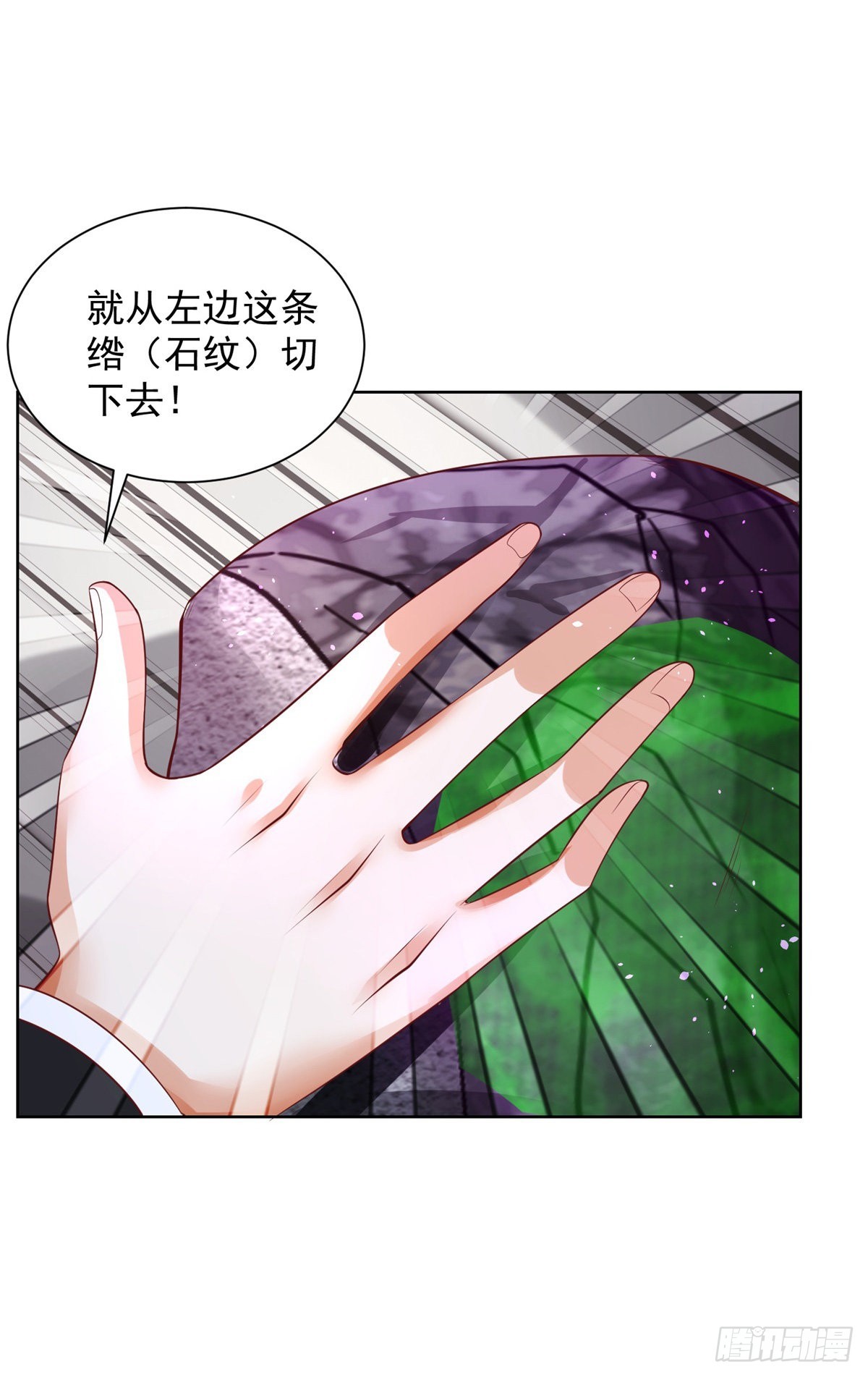 大反派漫画,第35话 投怀送抱2图
