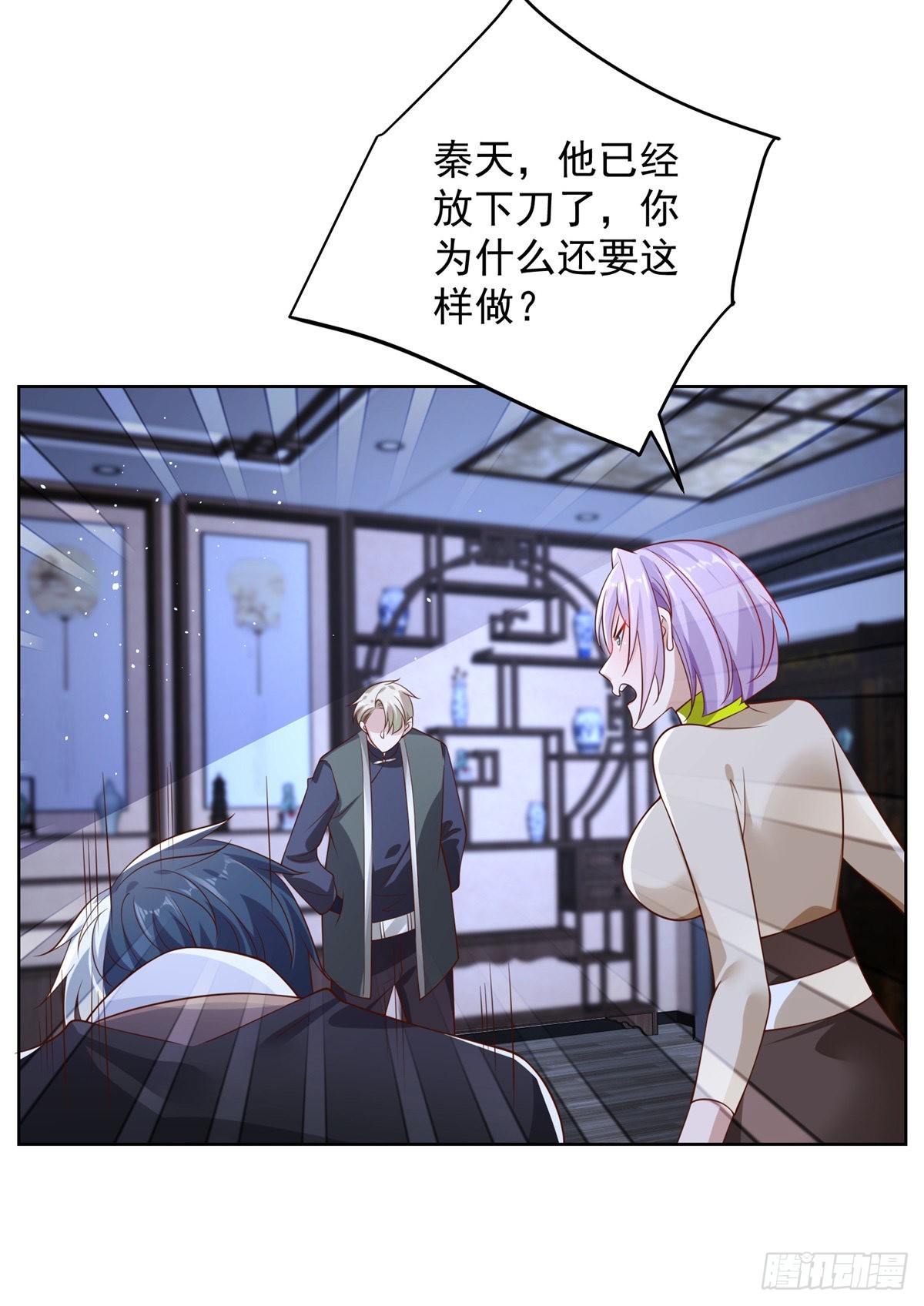 大反派漫画,第27话 紫金瞳的威力1图