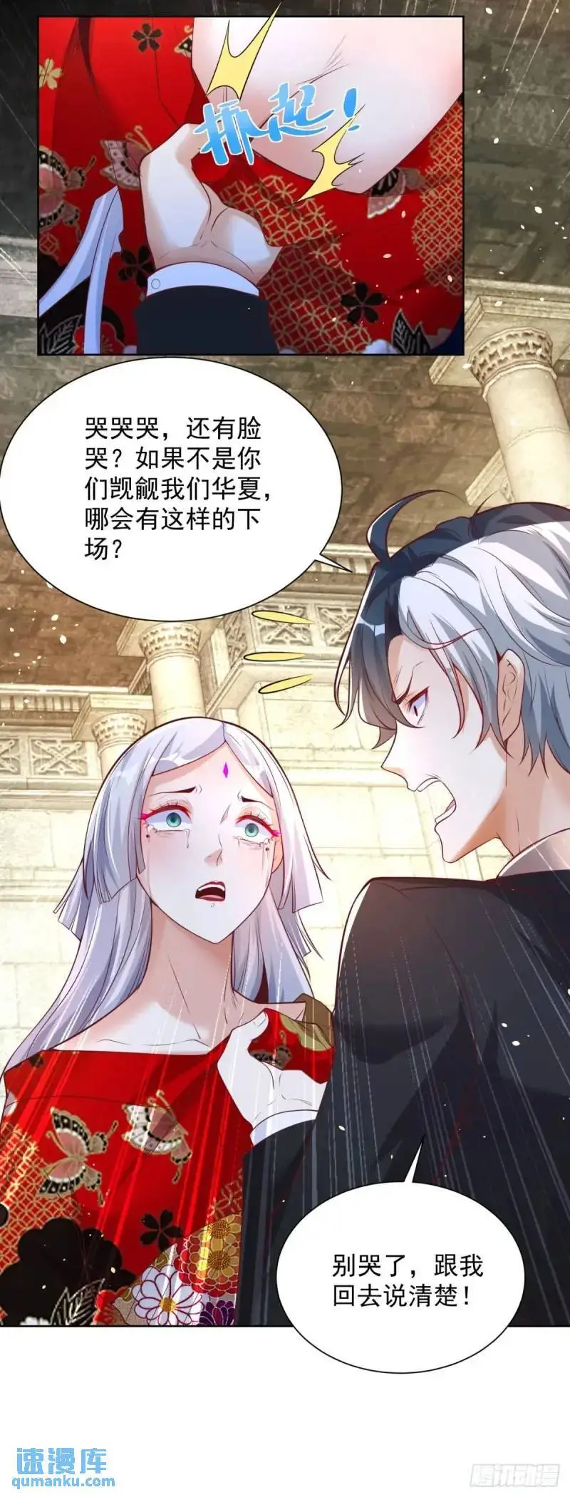 大反派漫画,第183话 大刑伺候2图