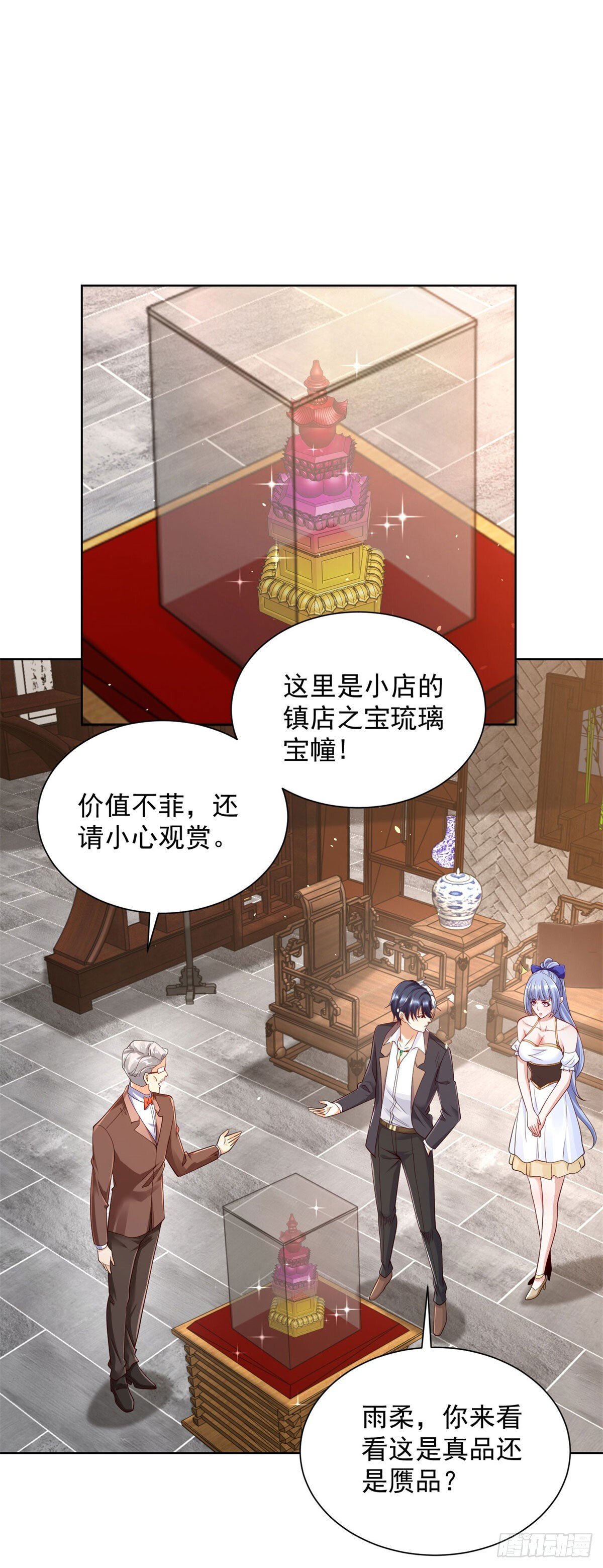 大反派漫画,第163话 巧取豪夺1图