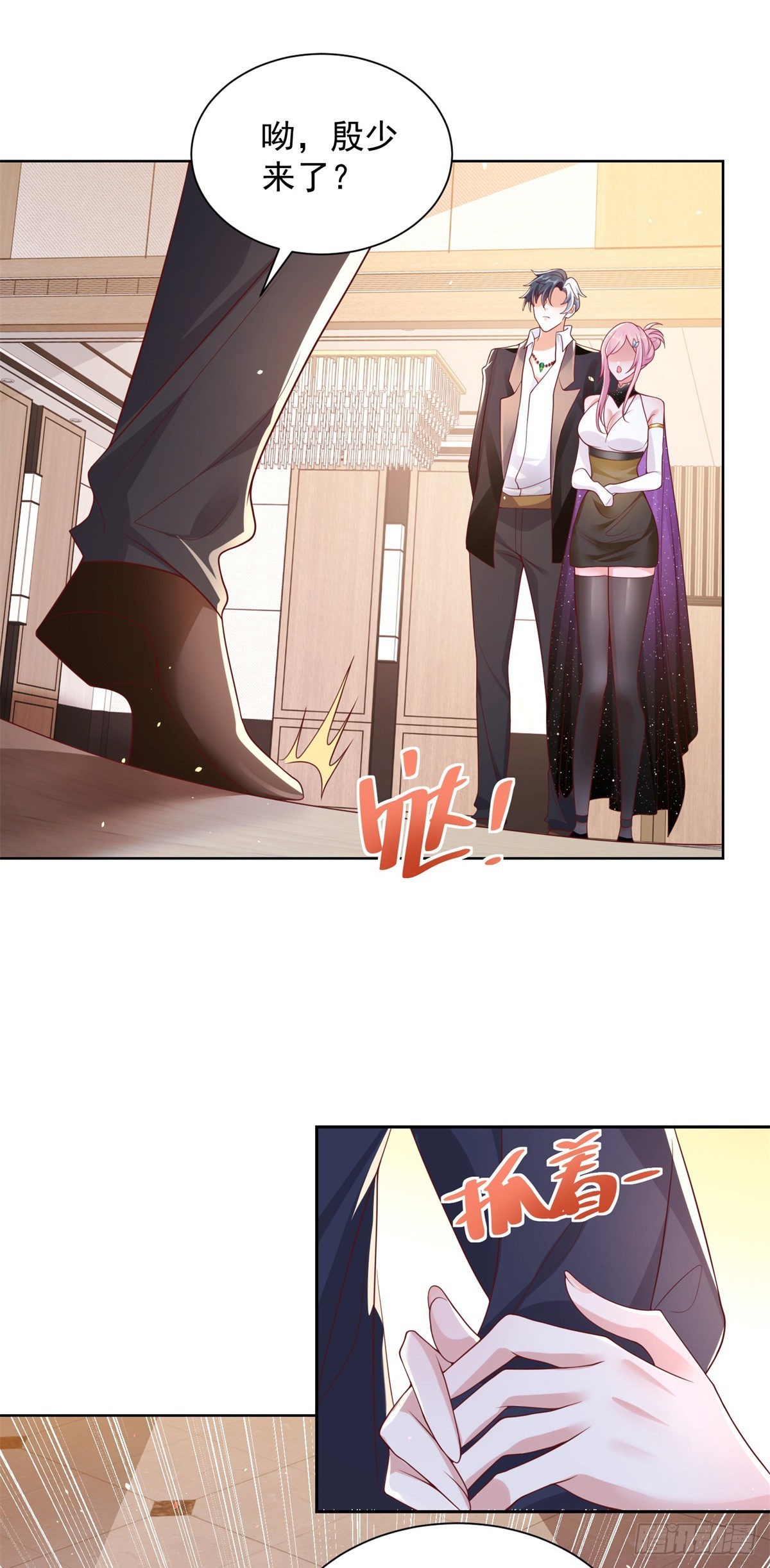 大反派漫画,第9话 寿宴风波2图