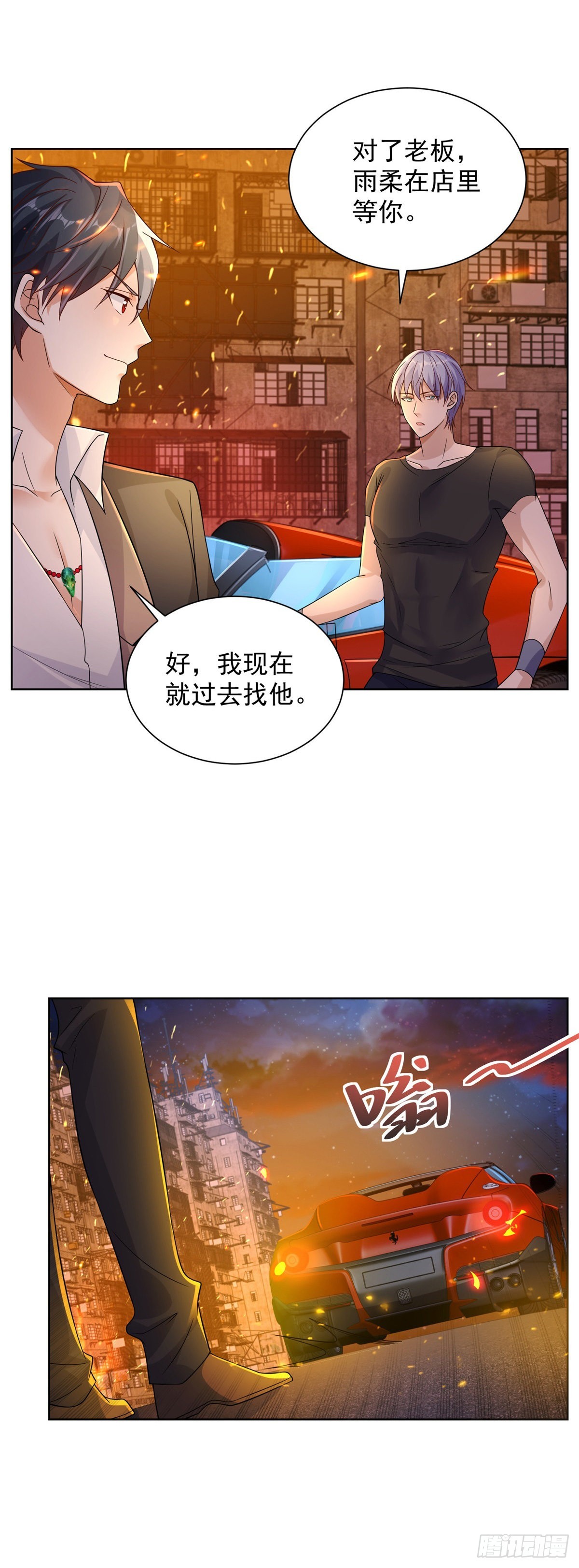 大反派漫画,第25话 英雄归来1图