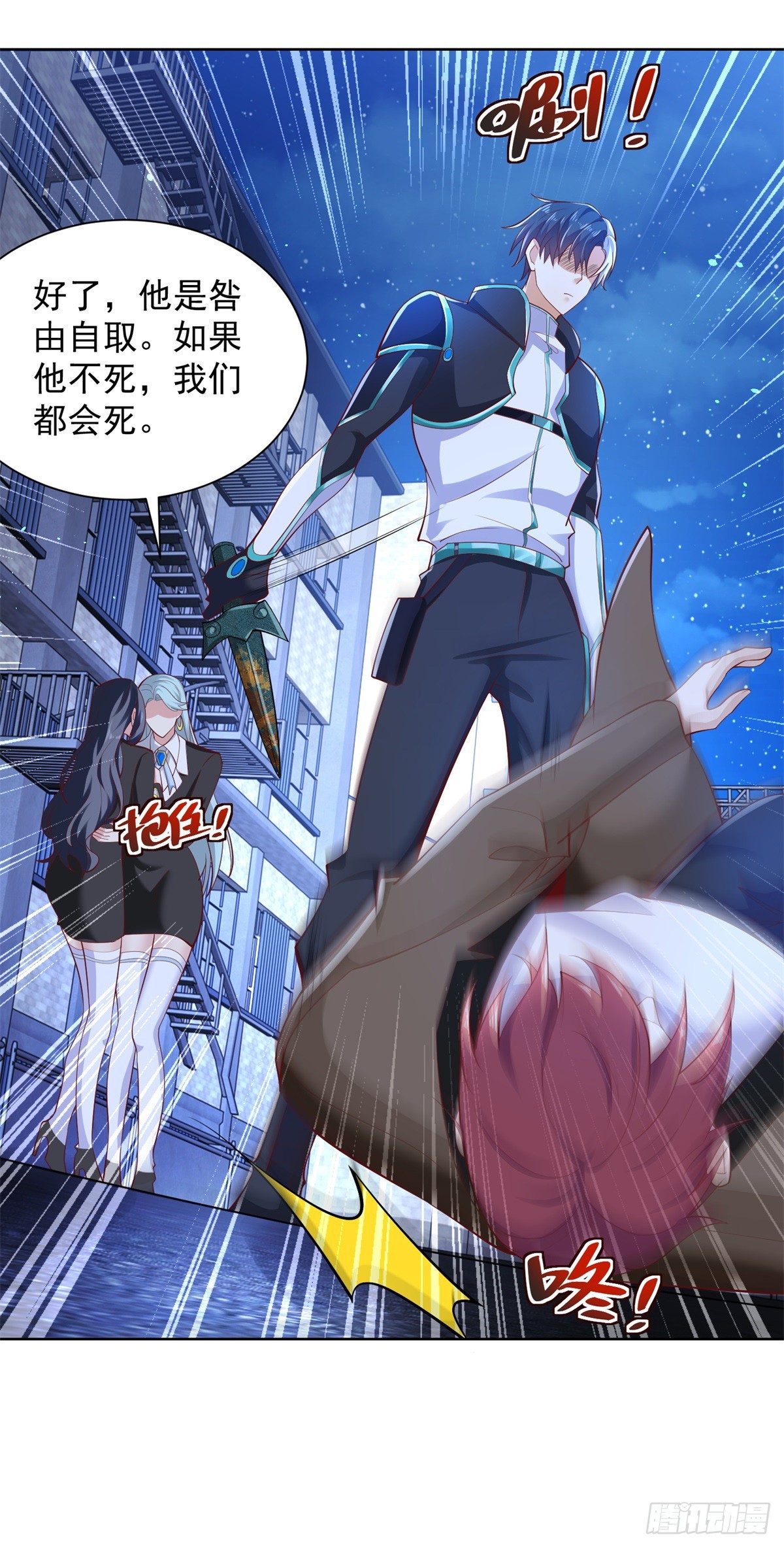 大反派漫画,第57话 怜香惜玉2图