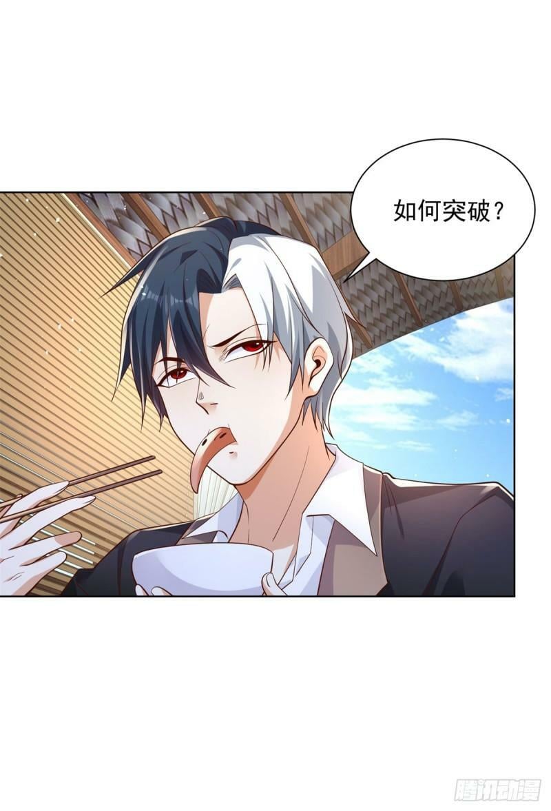 大反派漫画,第121话 噩耗传来2图