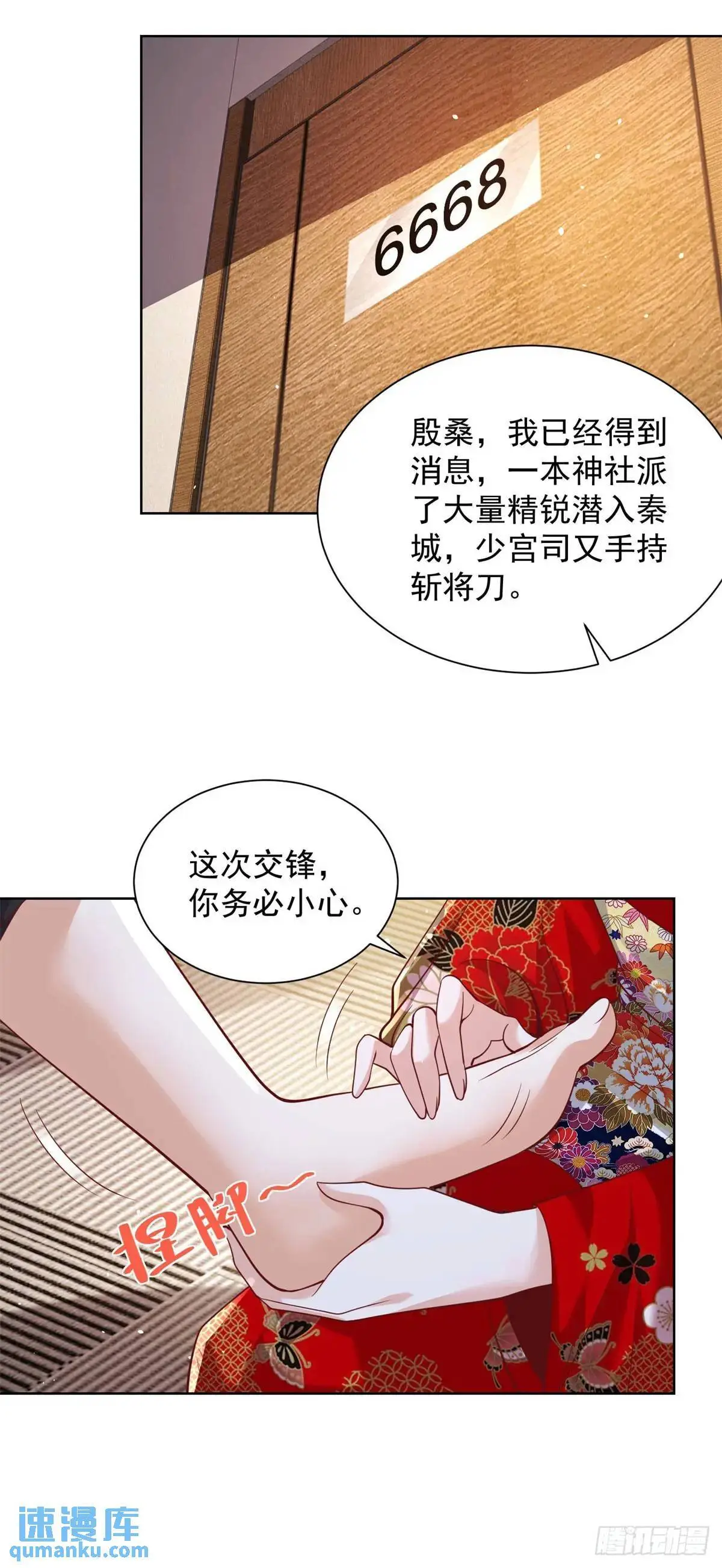 大反派漫画,第186话 夜袭1图