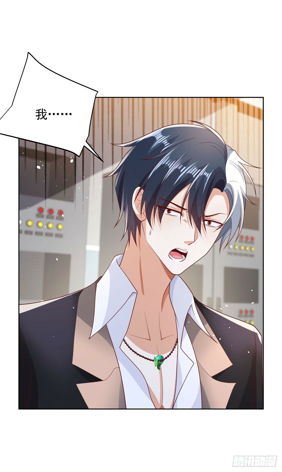 大反派动漫漫画,第139话 她的动机2图