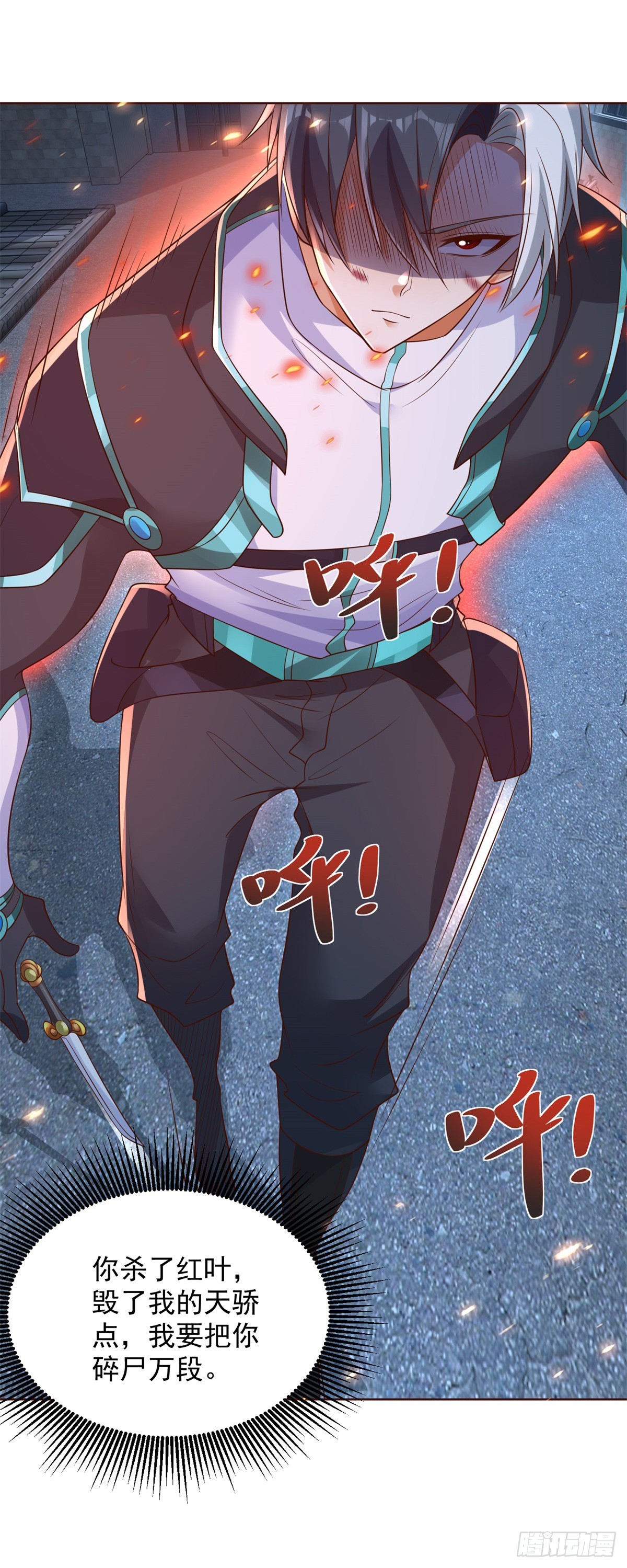 大反派漫画,第57话 怜香惜玉1图