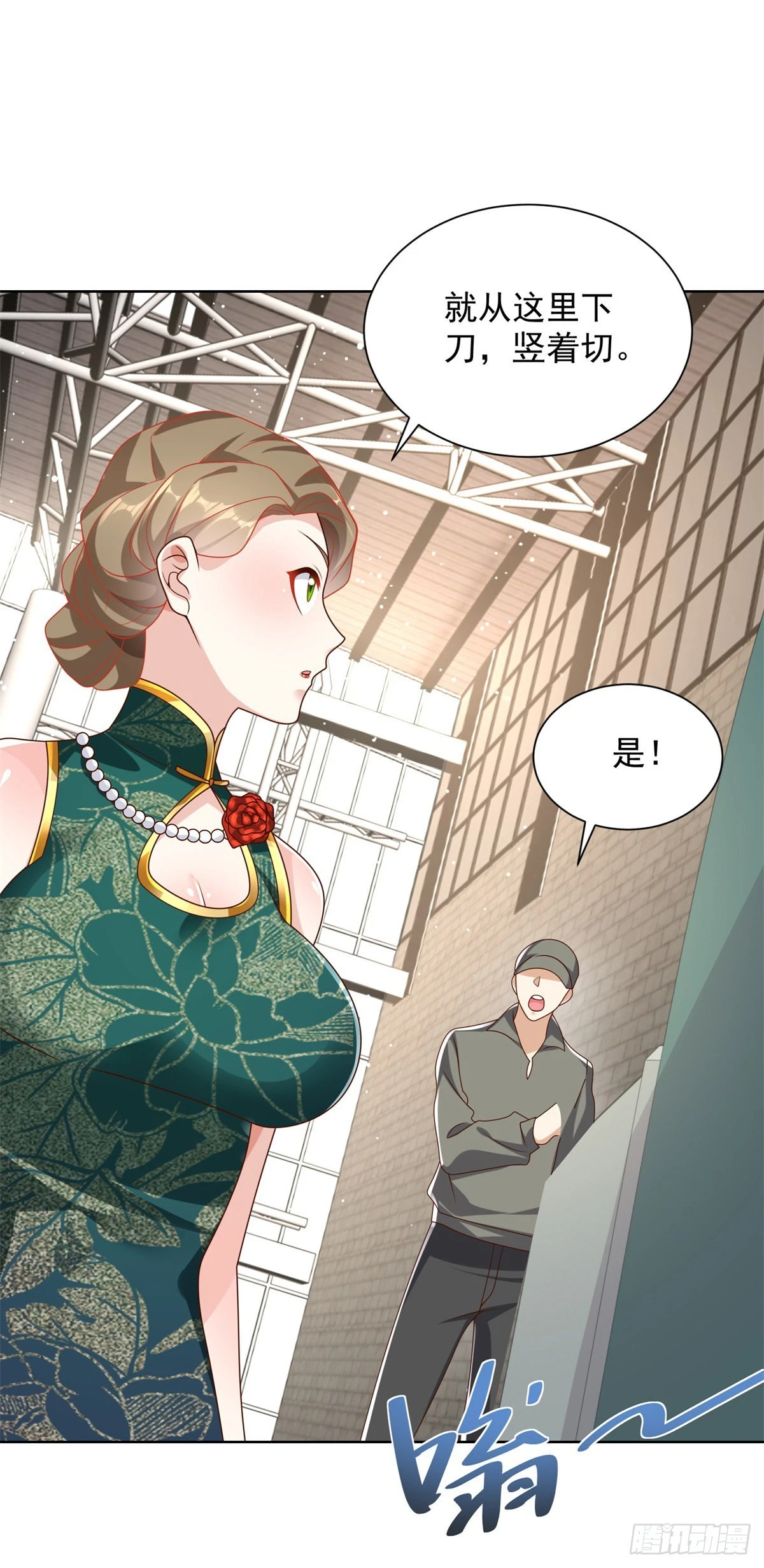 大反派动漫漫画,第34话 信了你的邪2图