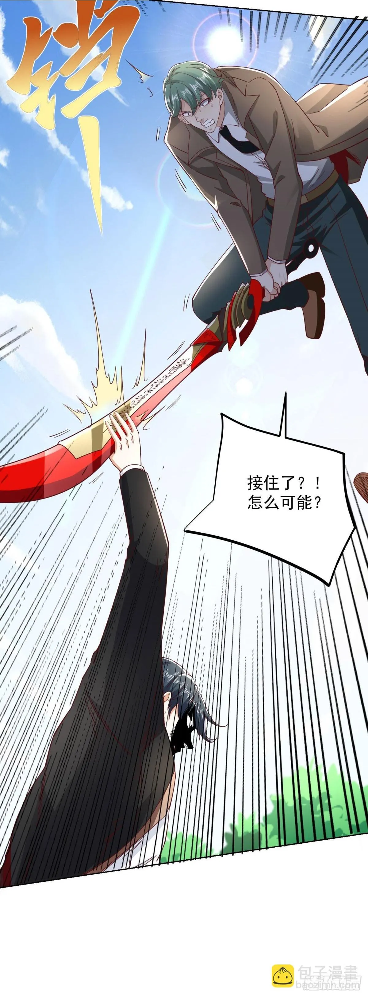 大反派漫画,第217话 九龙真气2图