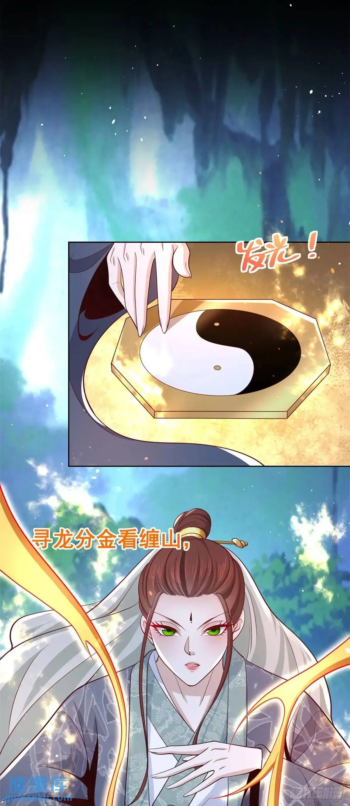 大反派漫画,第189话 千寻背叛1图