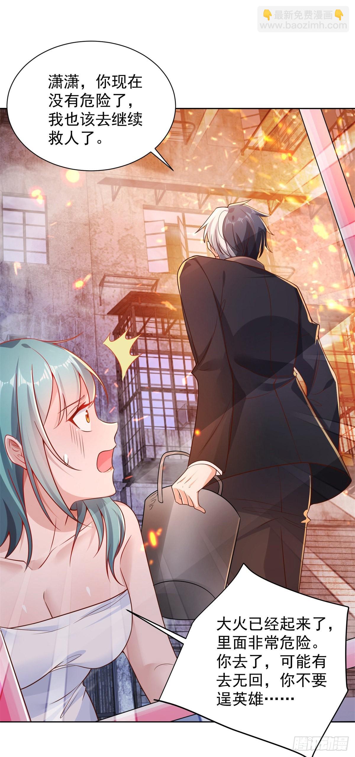 大反派漫画,第24话 不一样的英雄1图