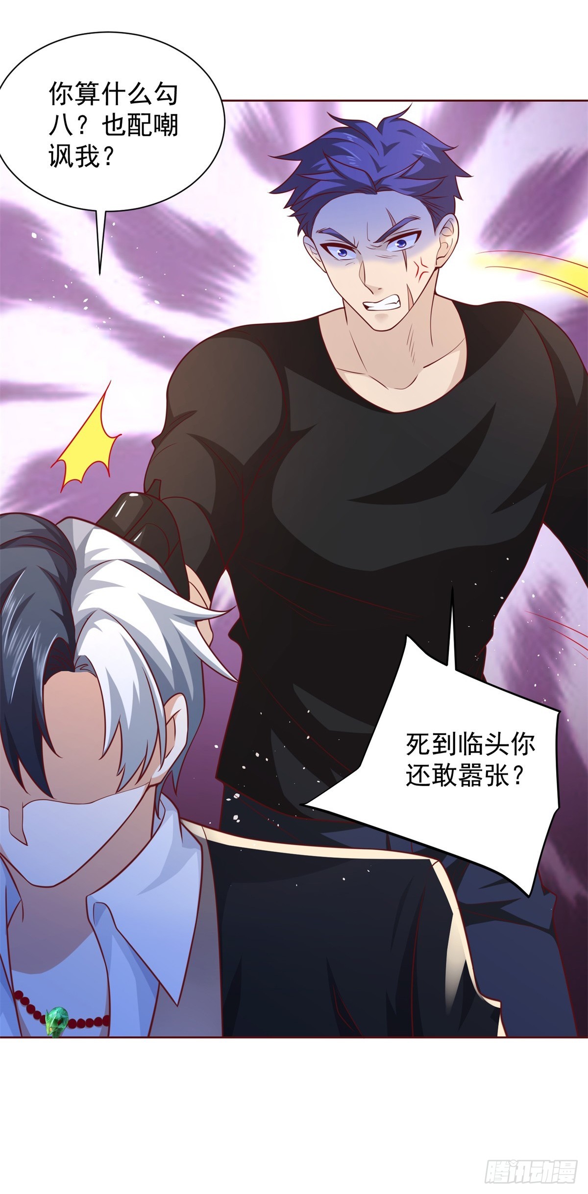 大反派漫画,第55话 将计就计2图