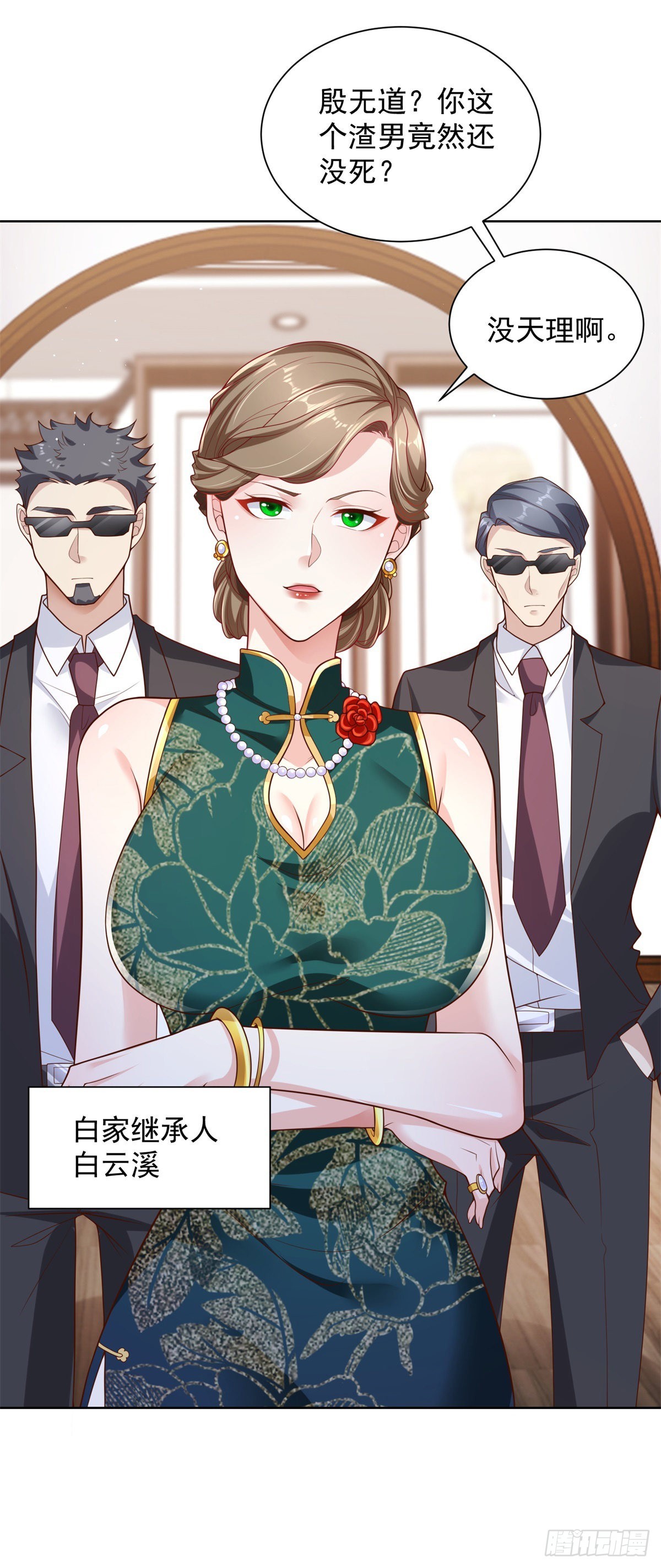 大反派电影迅雷下载漫画,第18话 声望值爆表1图