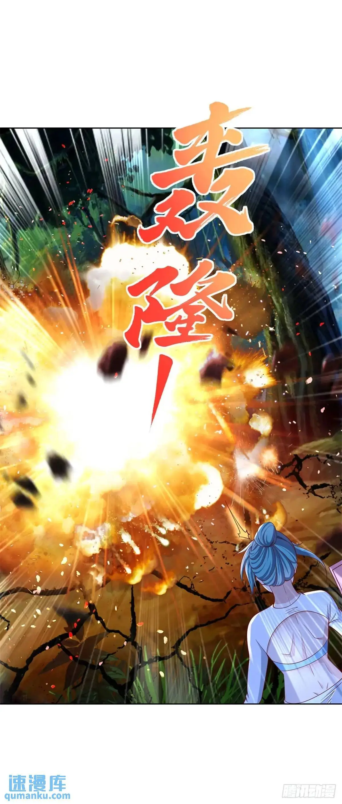 大反派漫画,第189话 千寻背叛1图